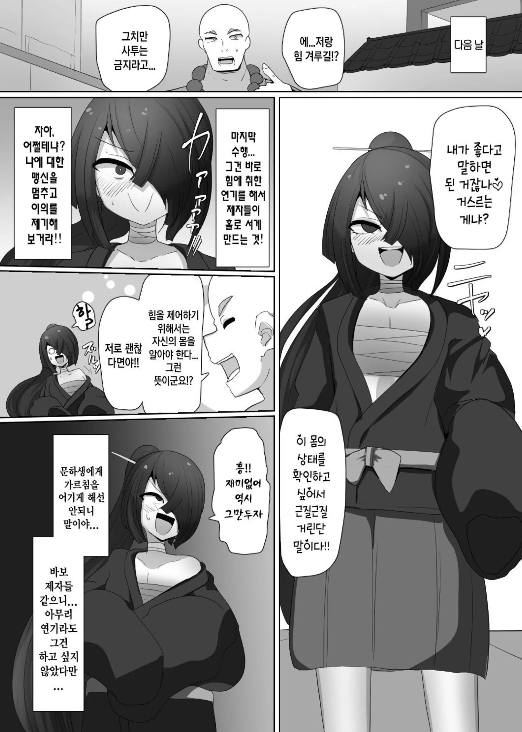 웹툰 이미지 9