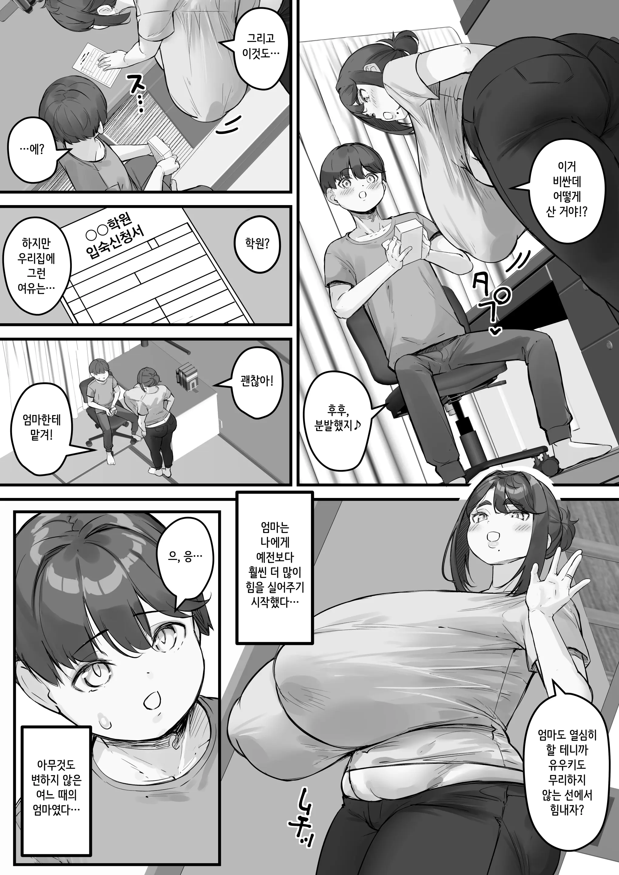웹툰 이미지 23