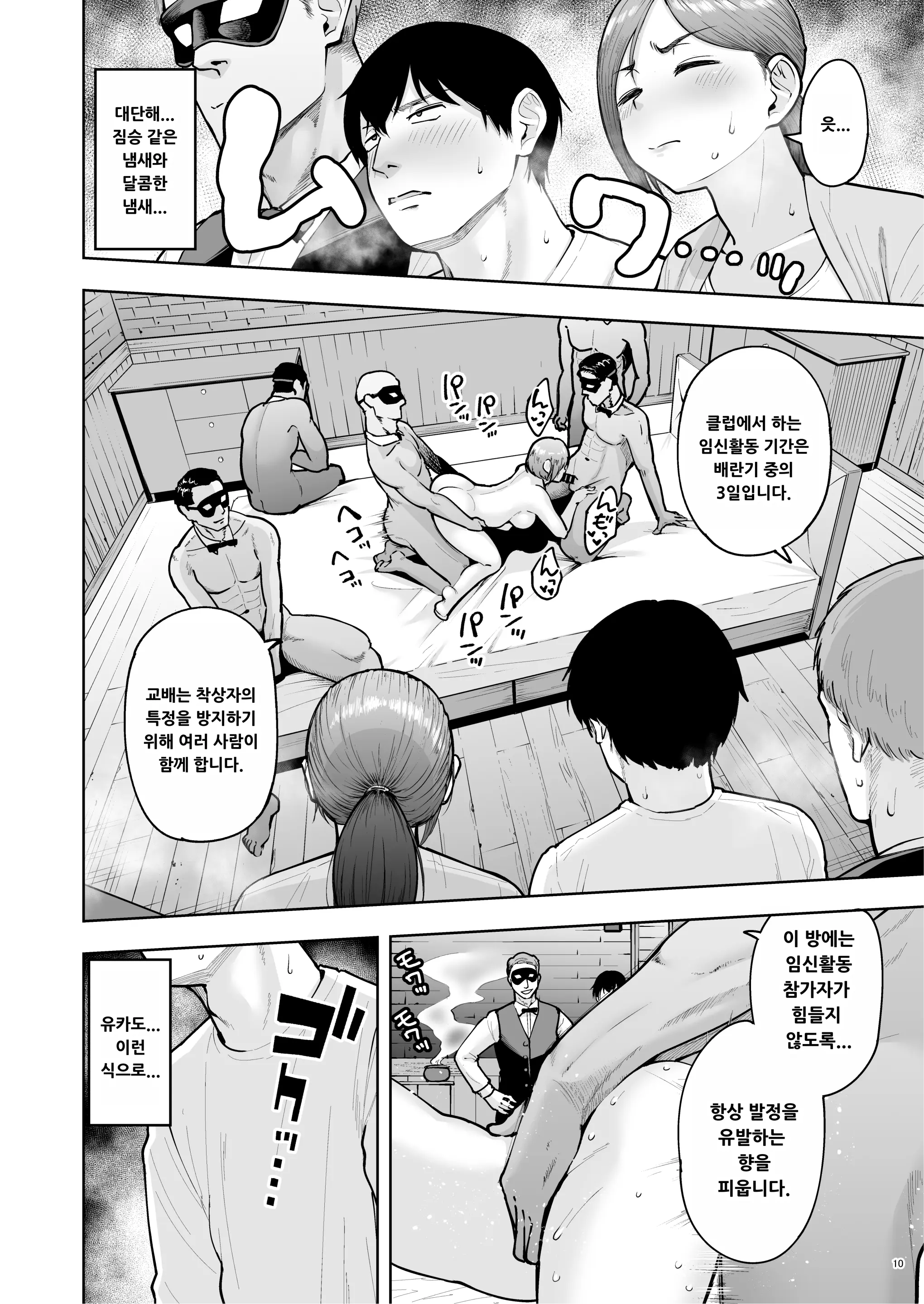 웹툰 이미지 8