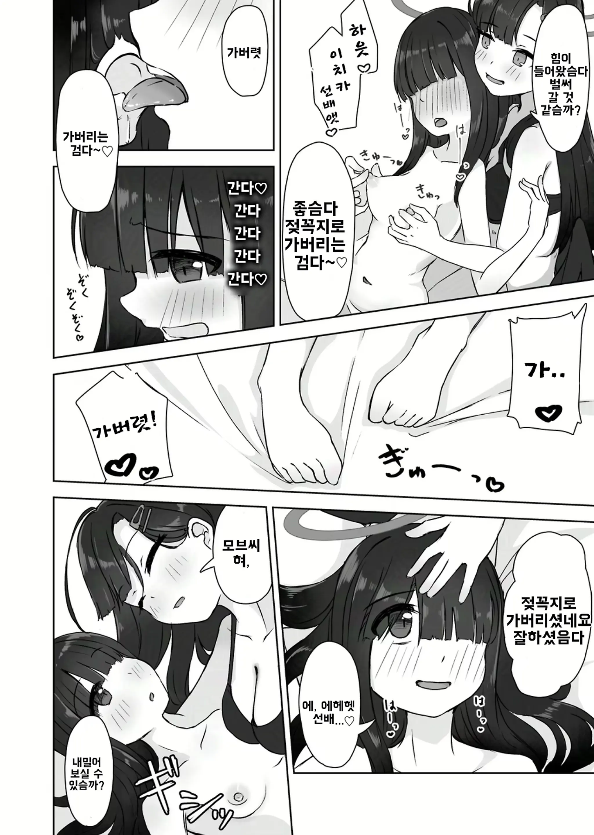 웹툰 이미지 14