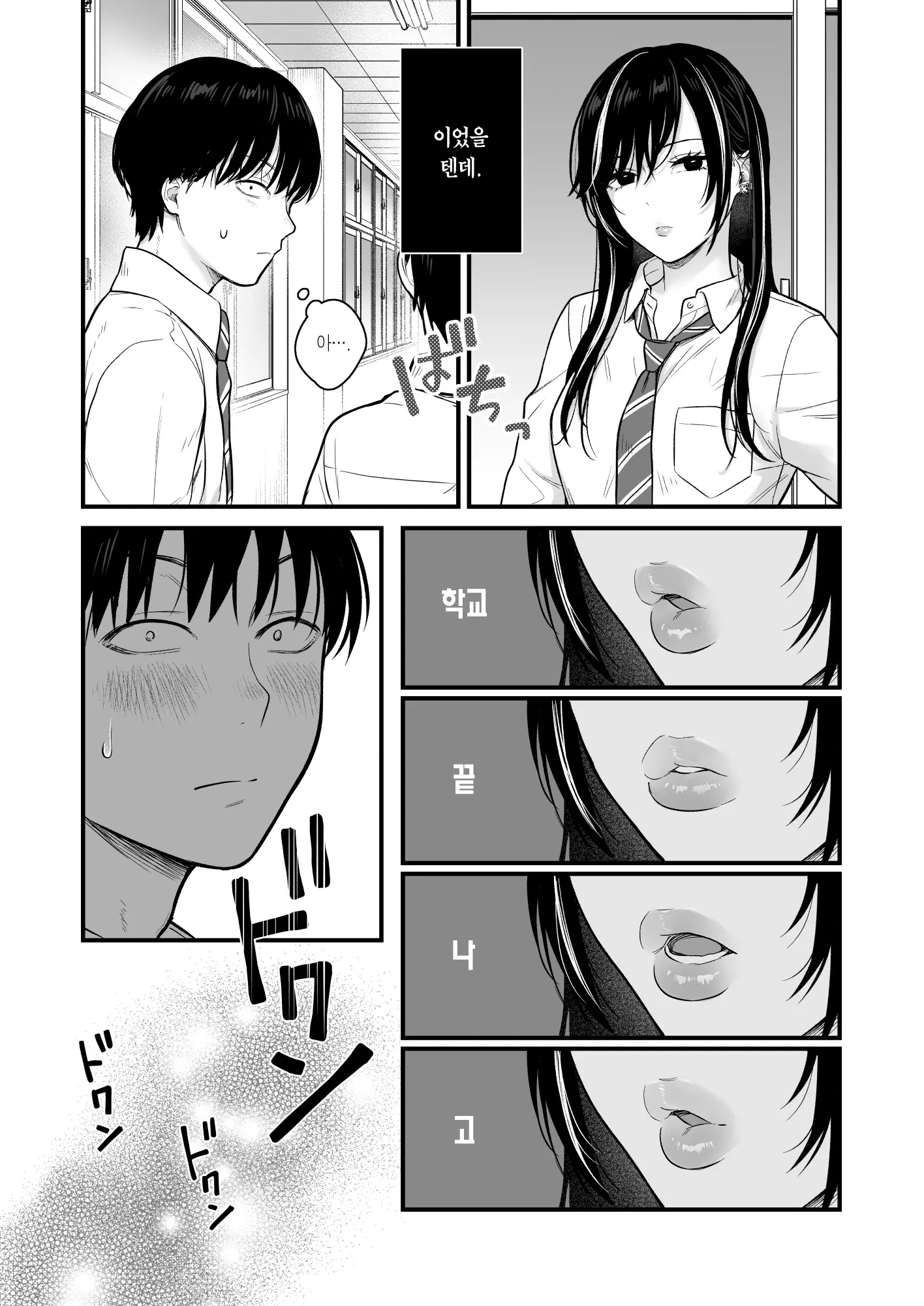 웹툰 이미지 2