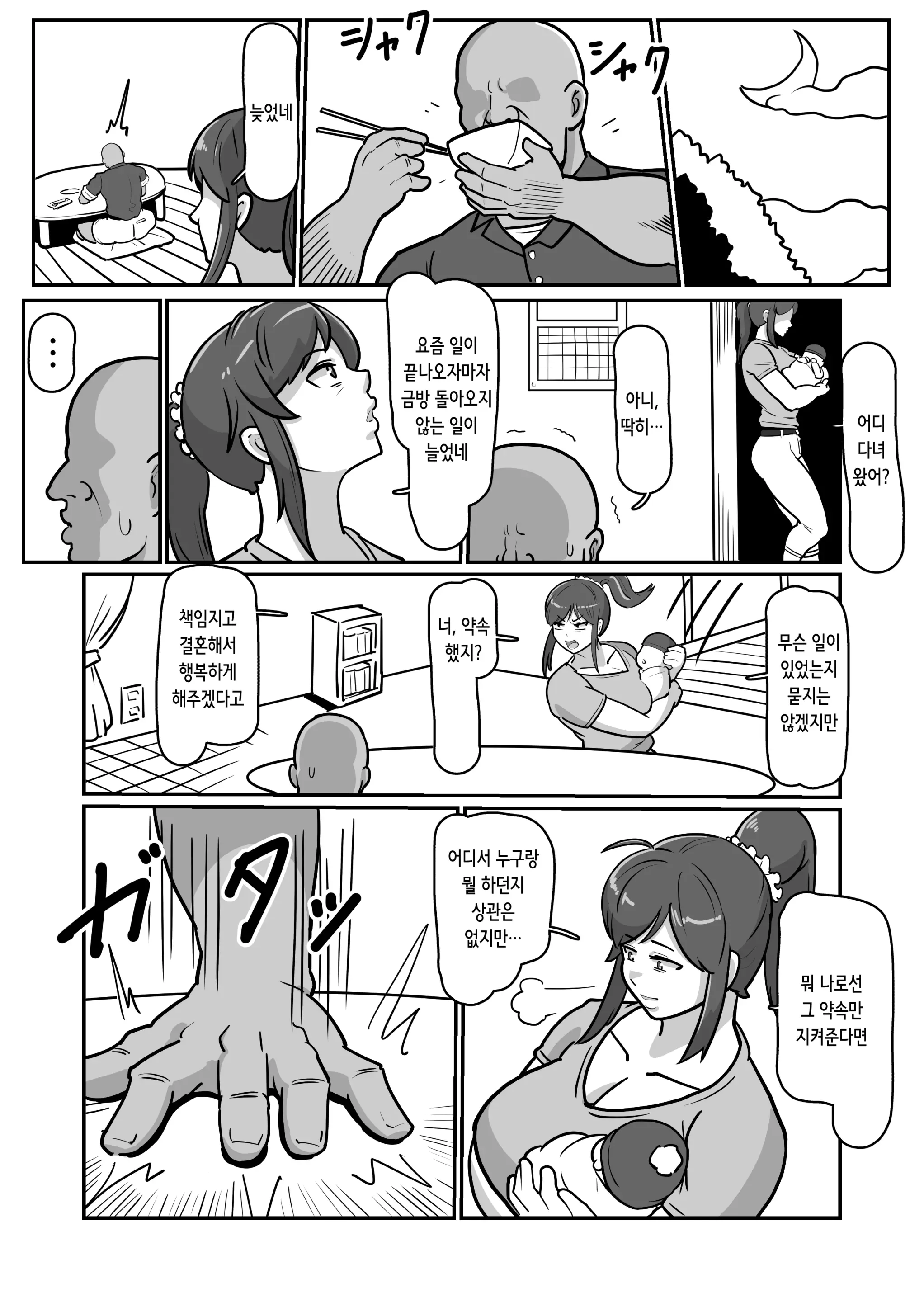 웹툰 이미지 42