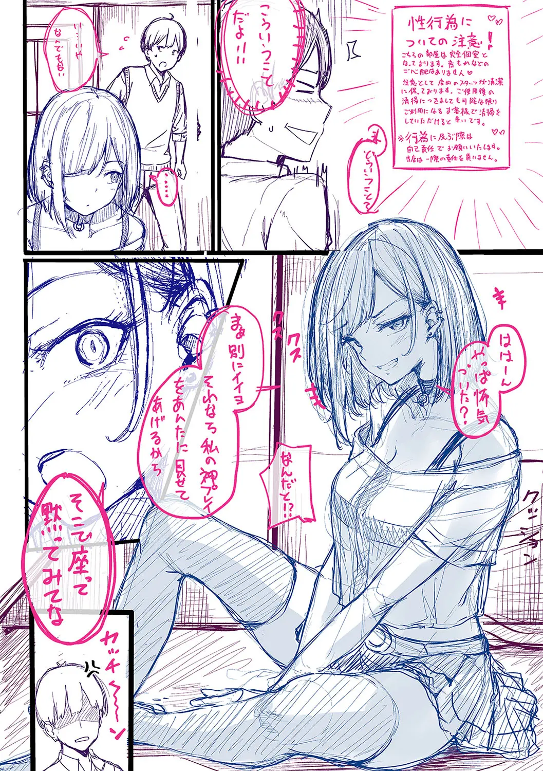 웹툰 이미지 220