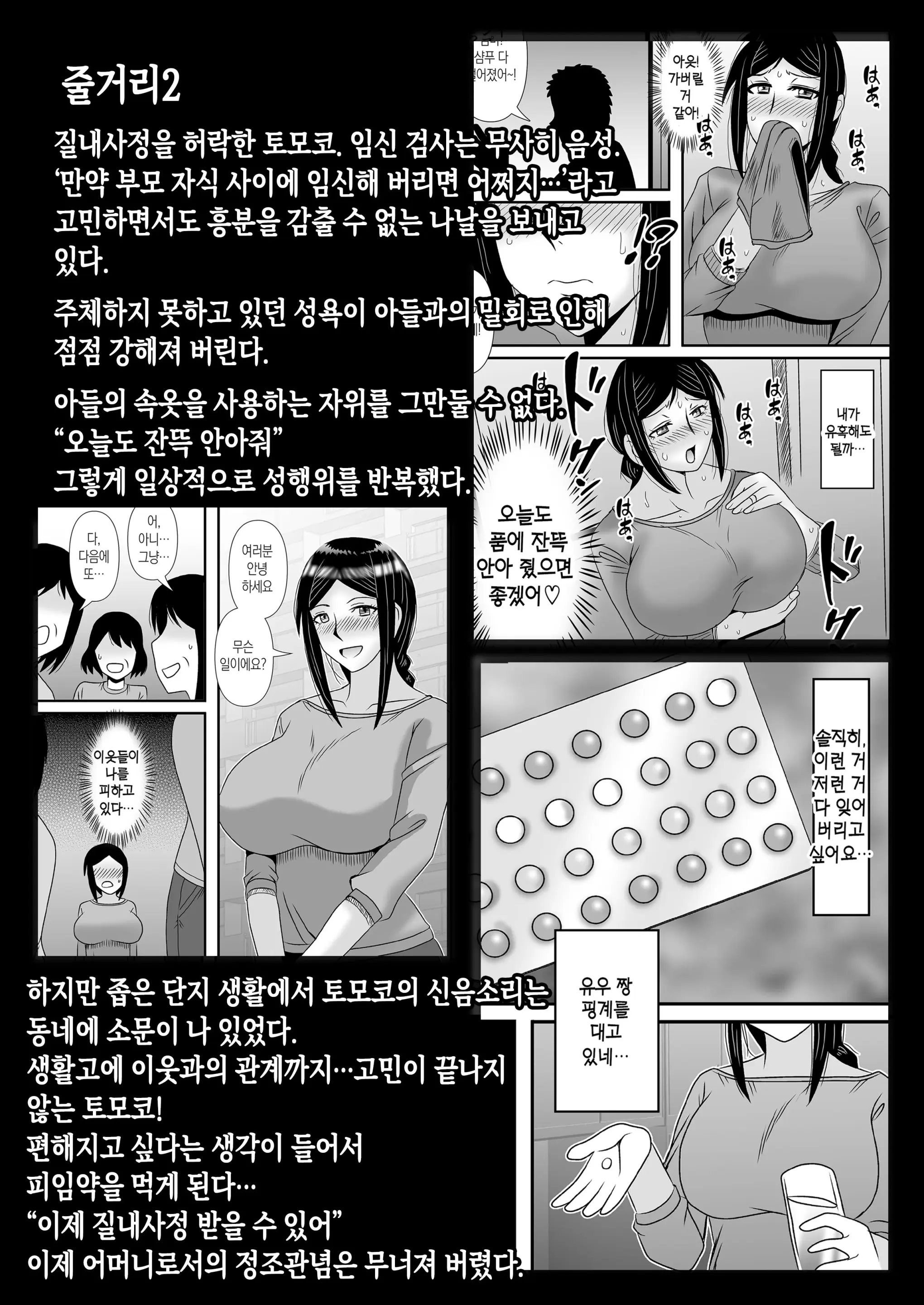 웹툰 이미지 8