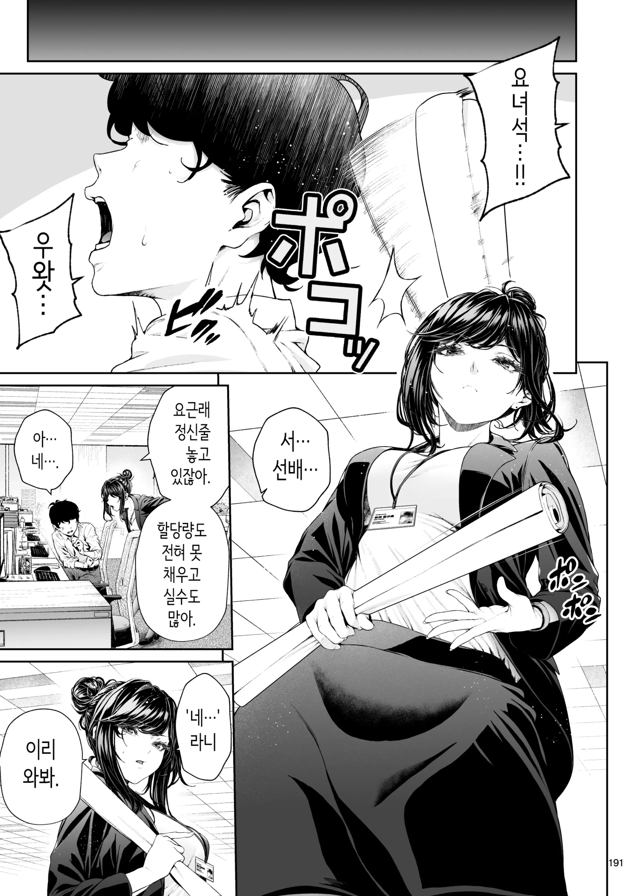 웹툰 이미지 189