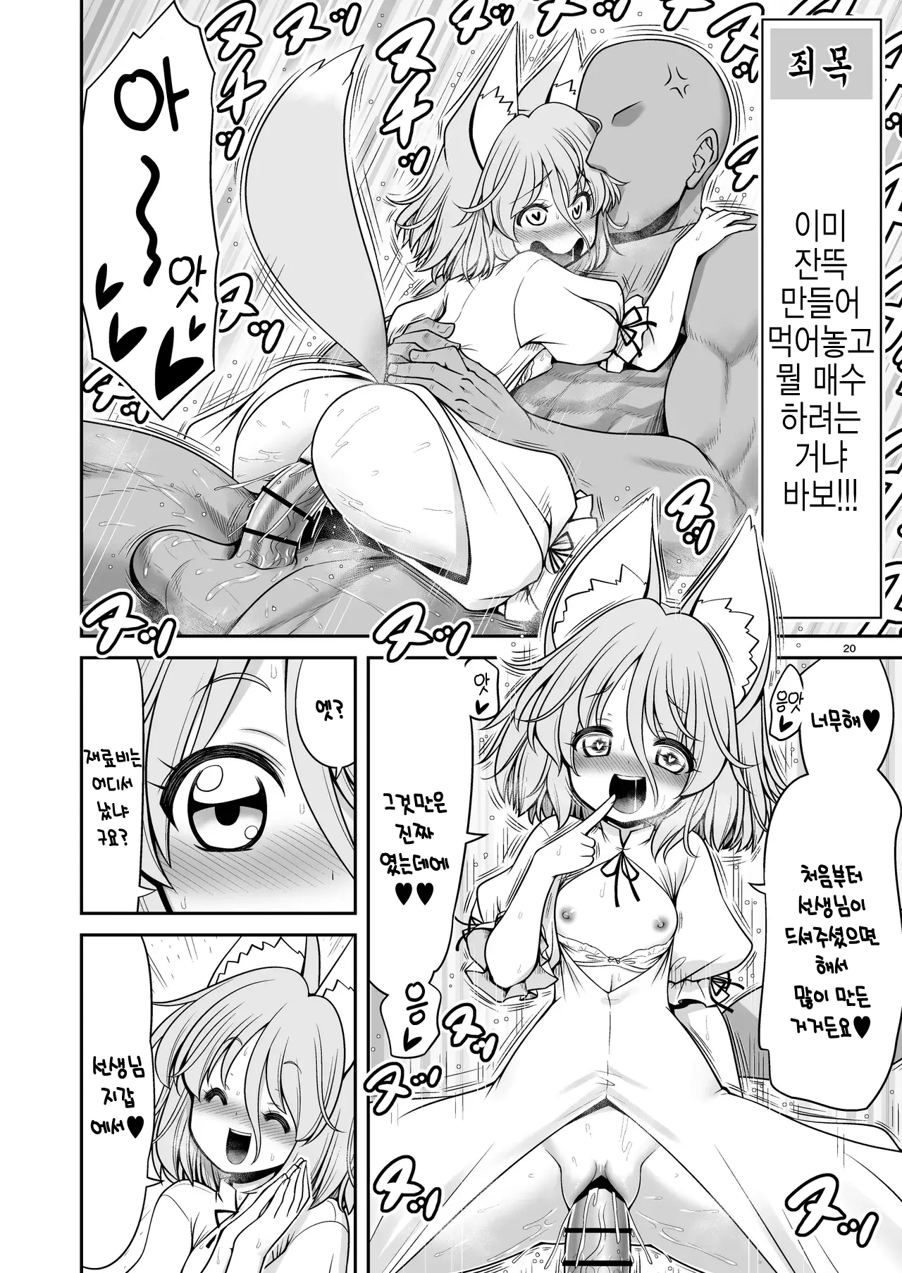 웹툰 이미지 19