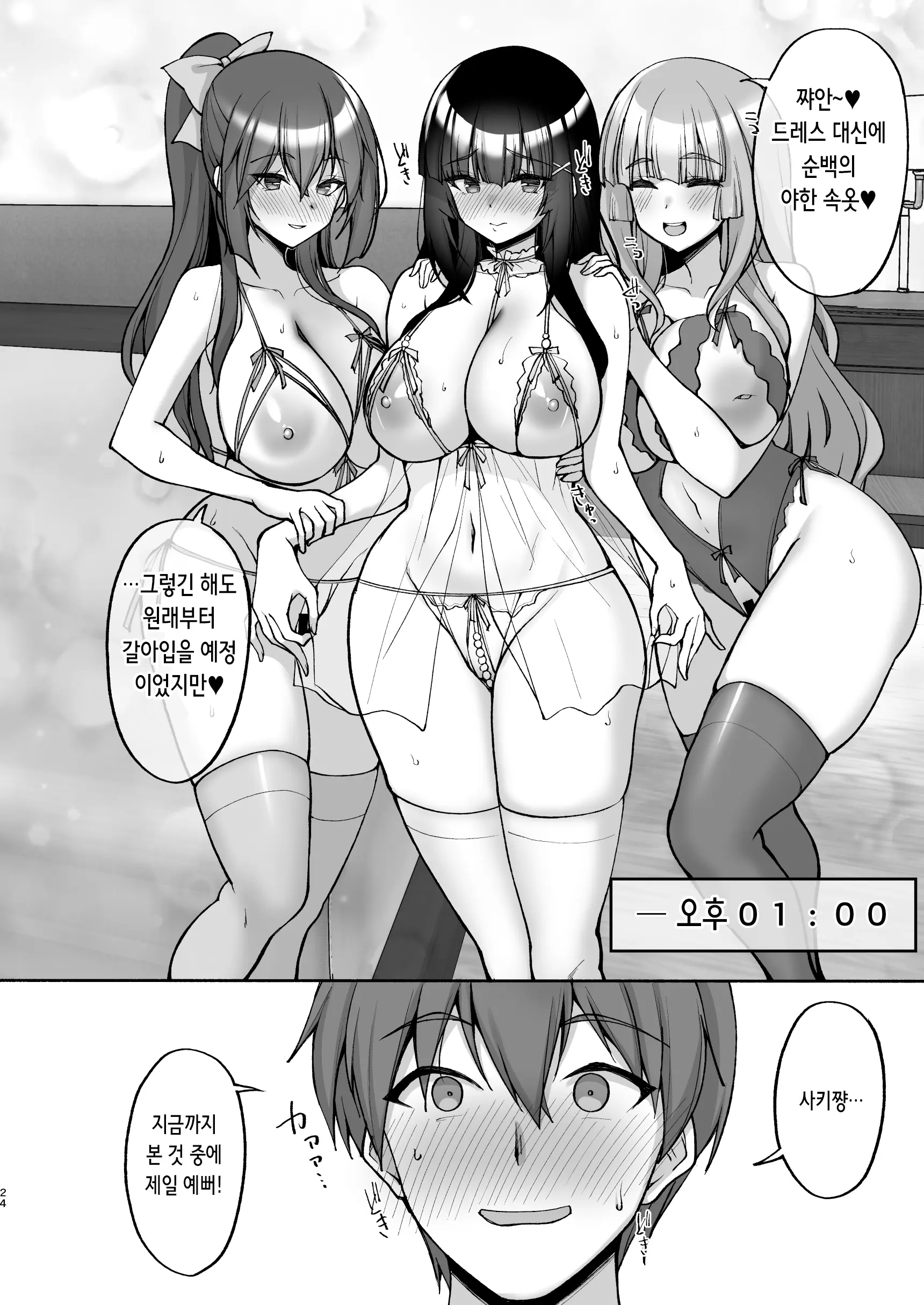웹툰 이미지 24