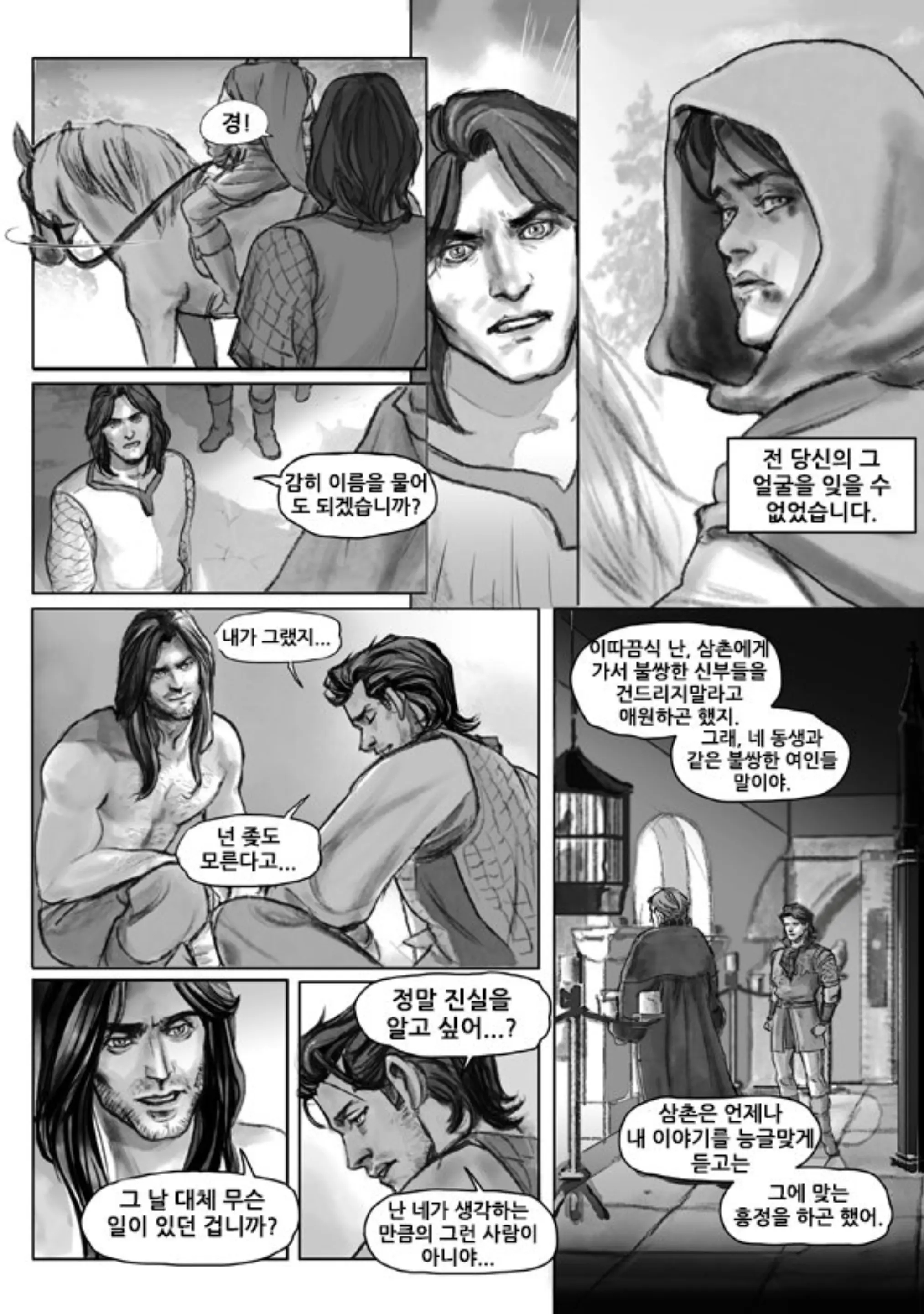웹툰 이미지 20