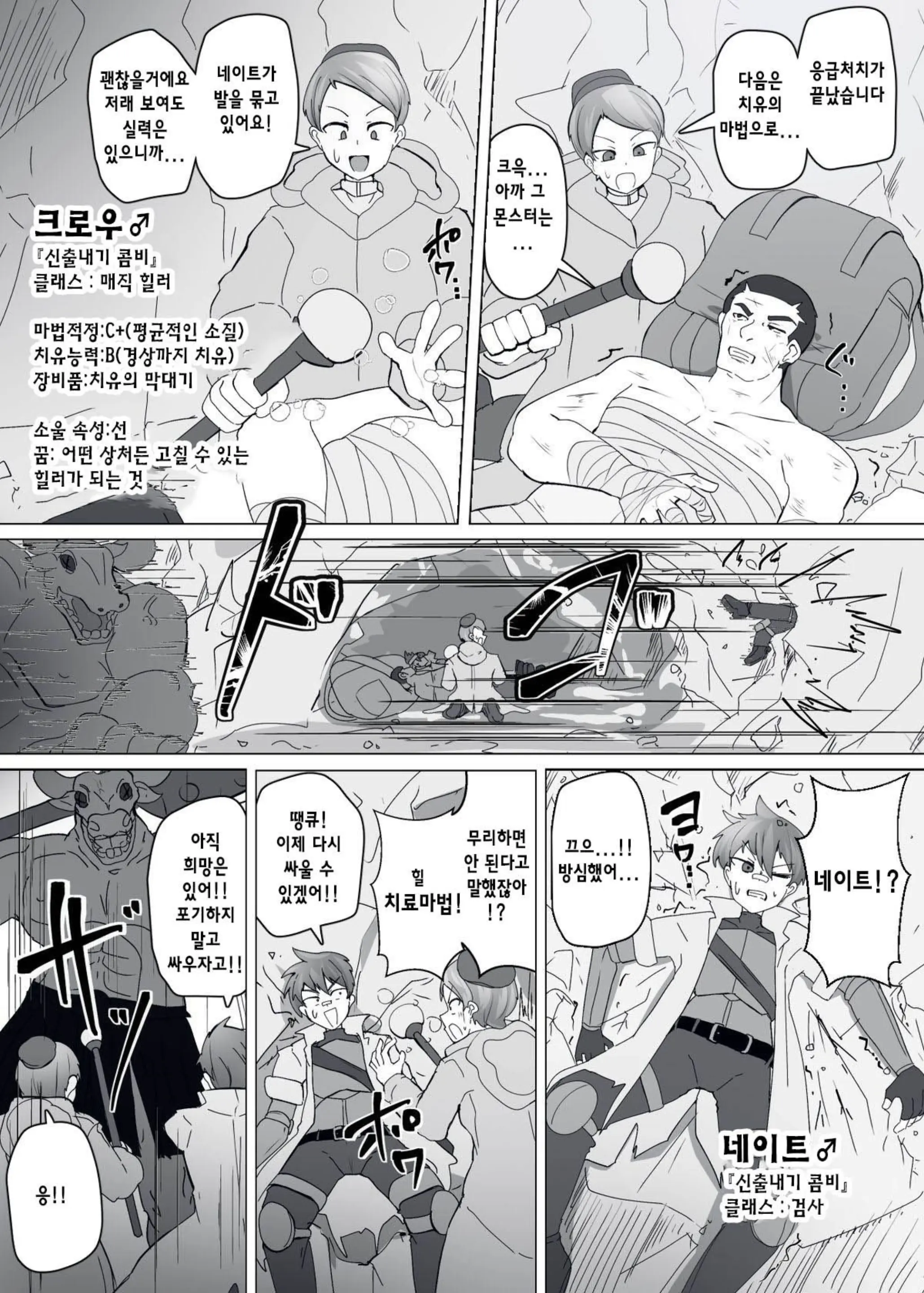 웹툰 이미지 1