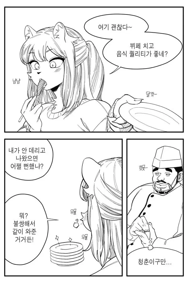 웹툰 이미지 141