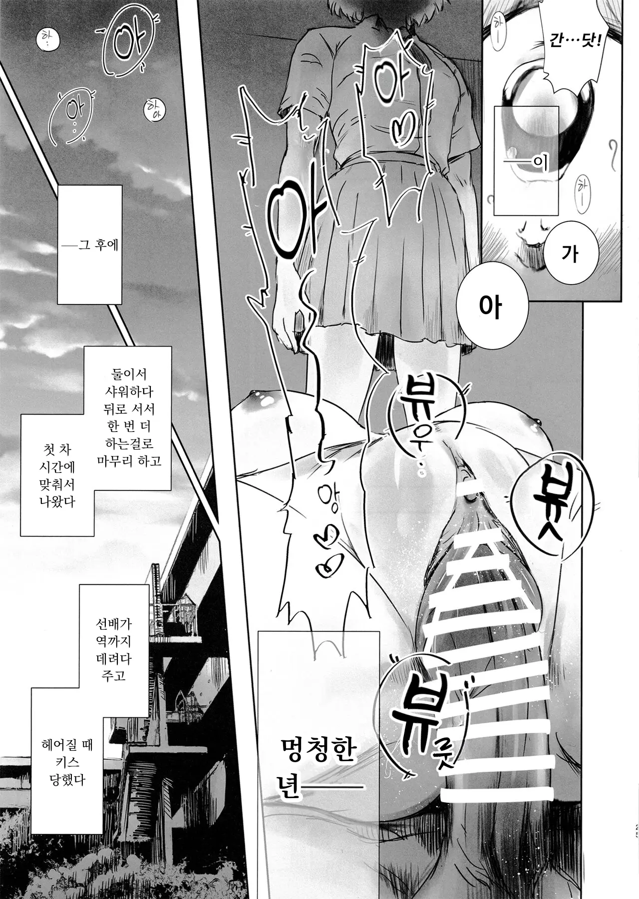 웹툰 이미지 23