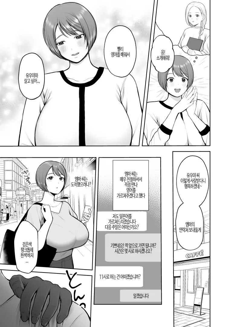 웹툰 이미지 4