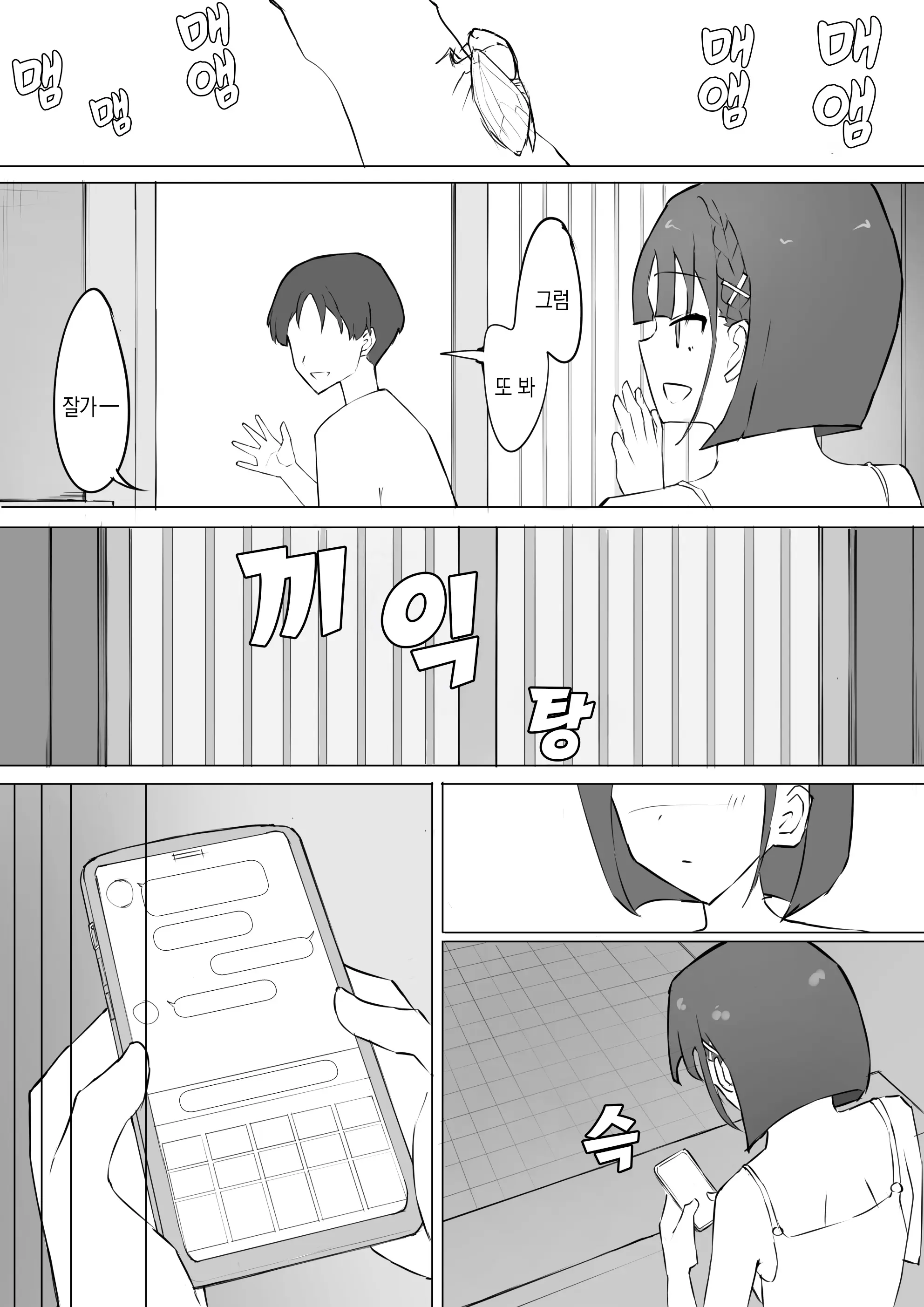웹툰 이미지 6