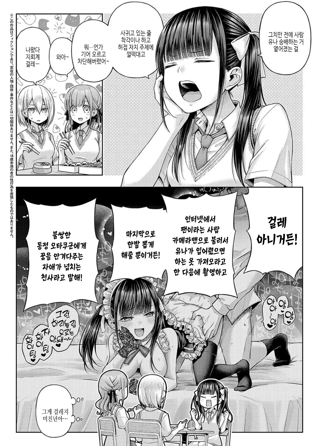 웹툰 이미지 108
