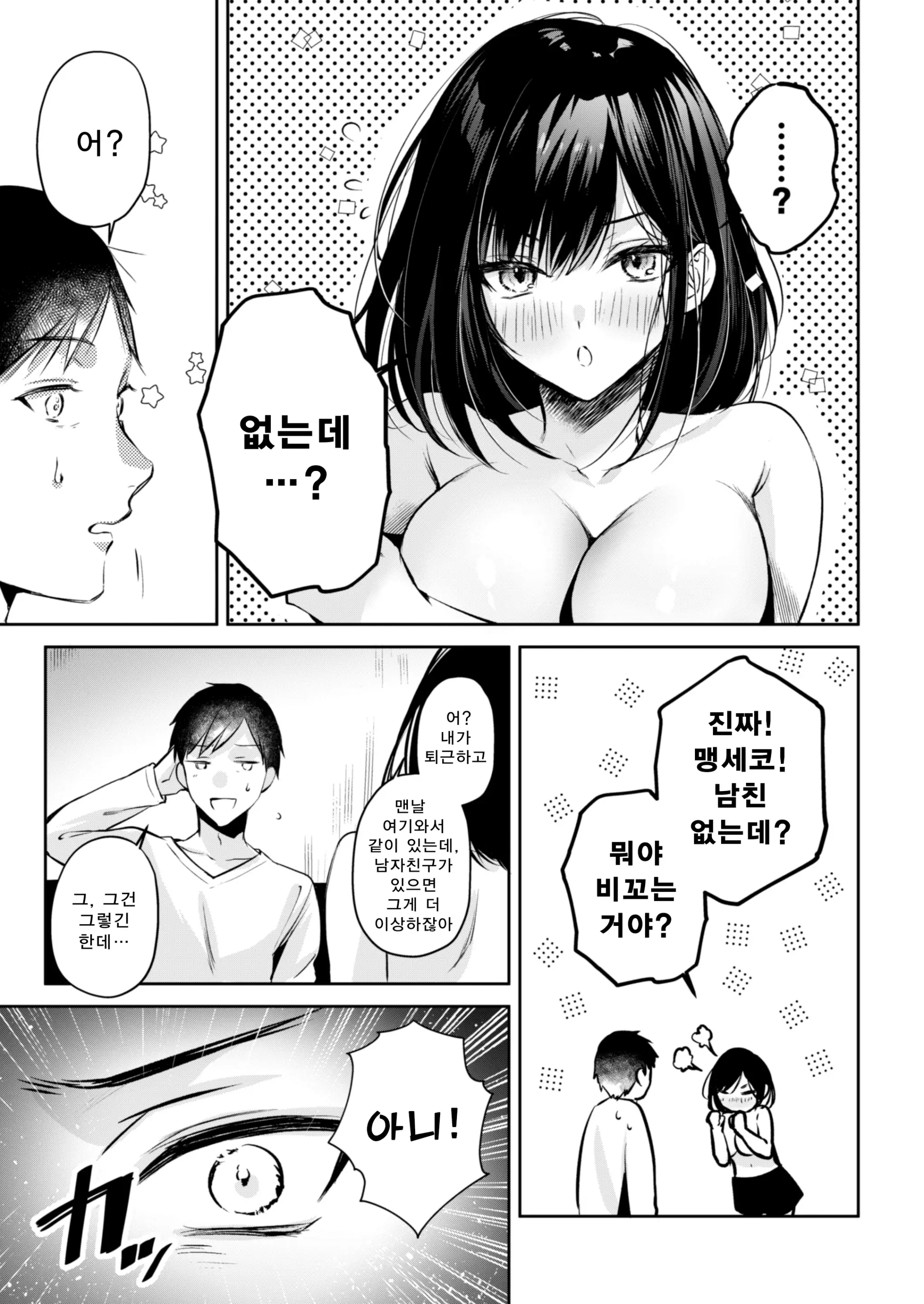 웹툰 이미지 19