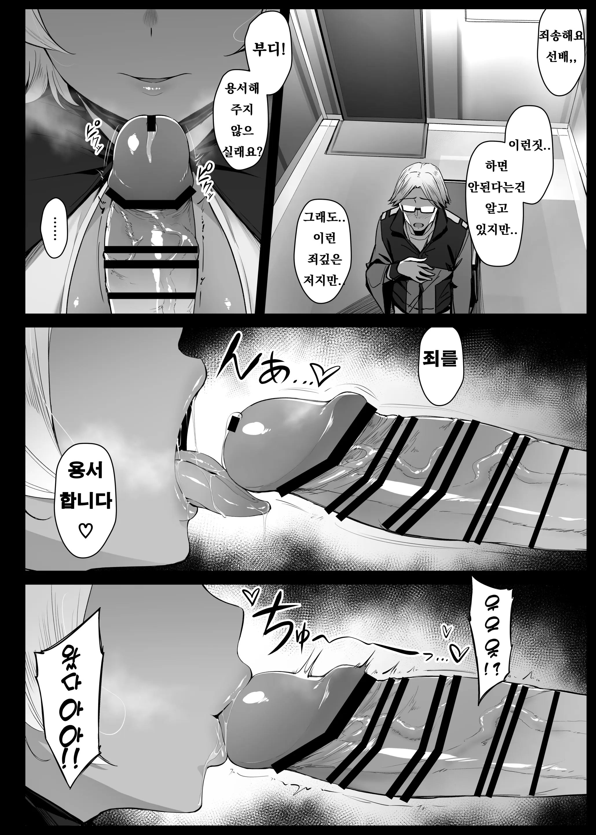 웹툰 이미지 5