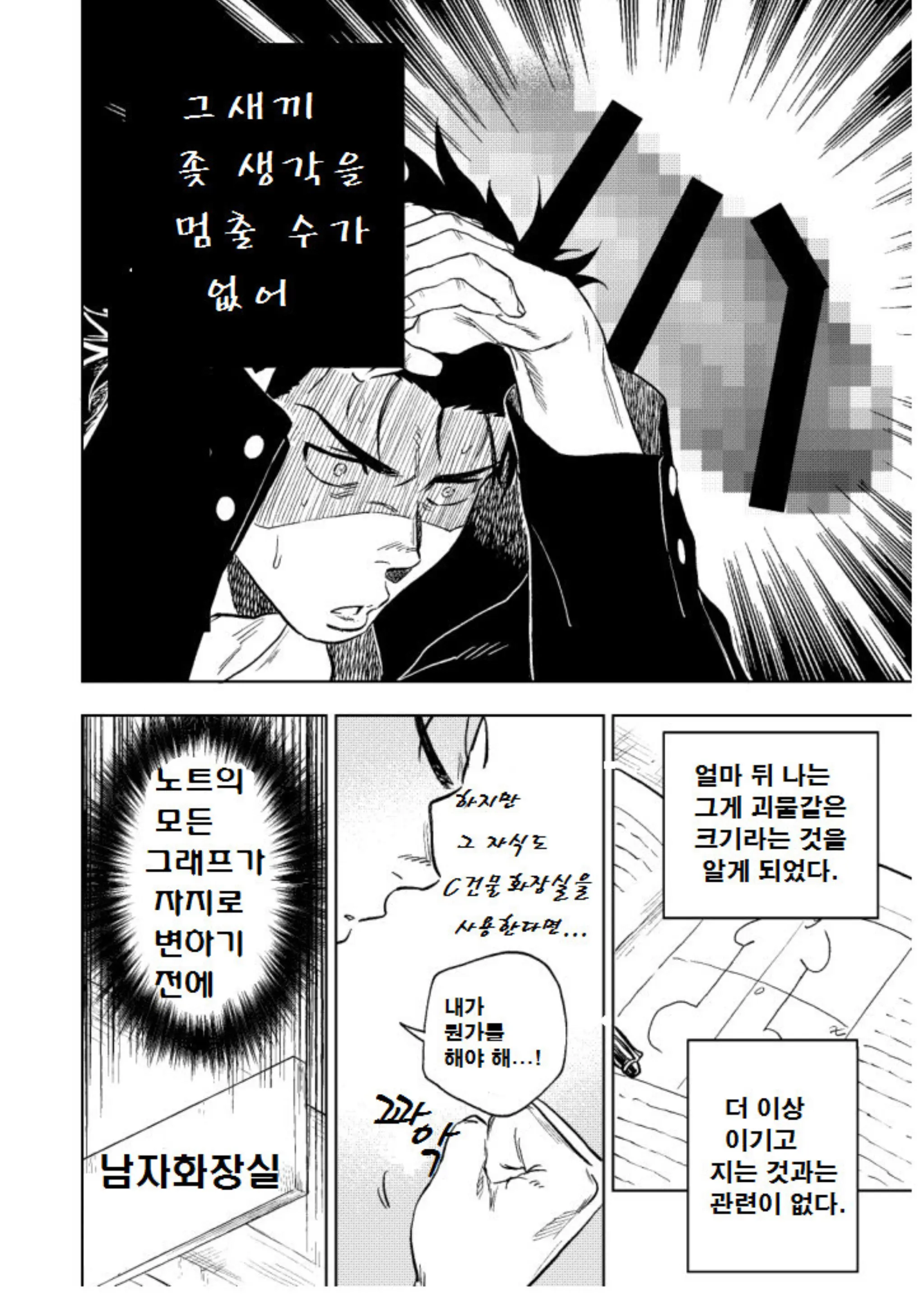웹툰 이미지 14