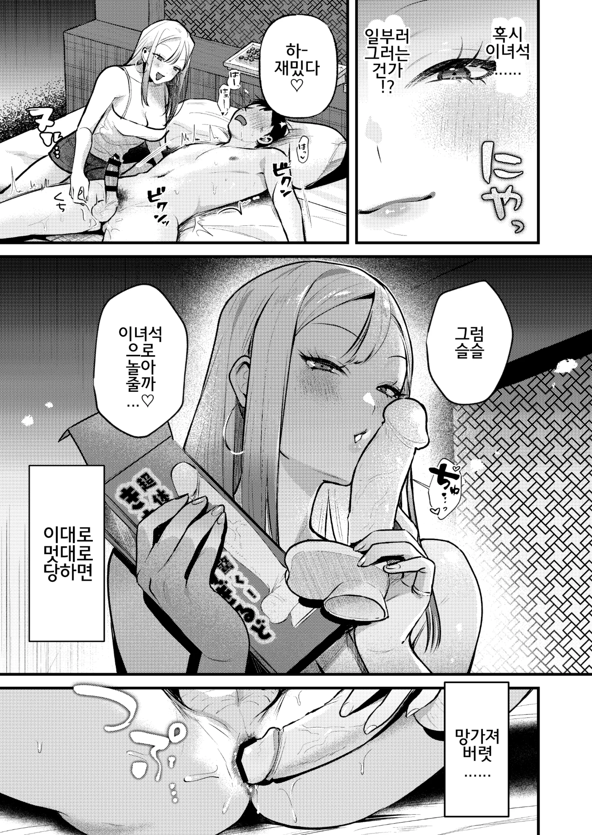 웹툰 이미지 15