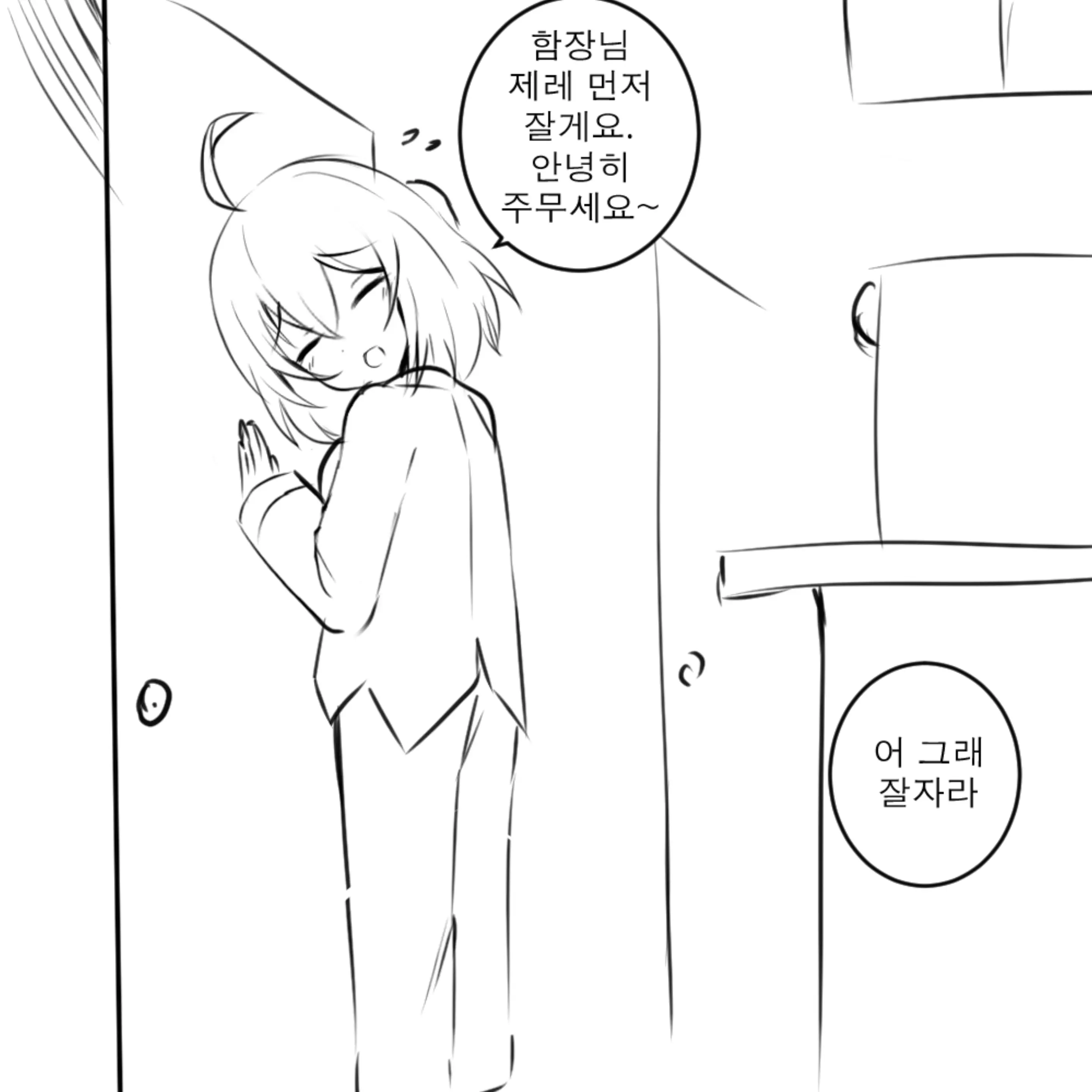 웹툰 이미지 1
