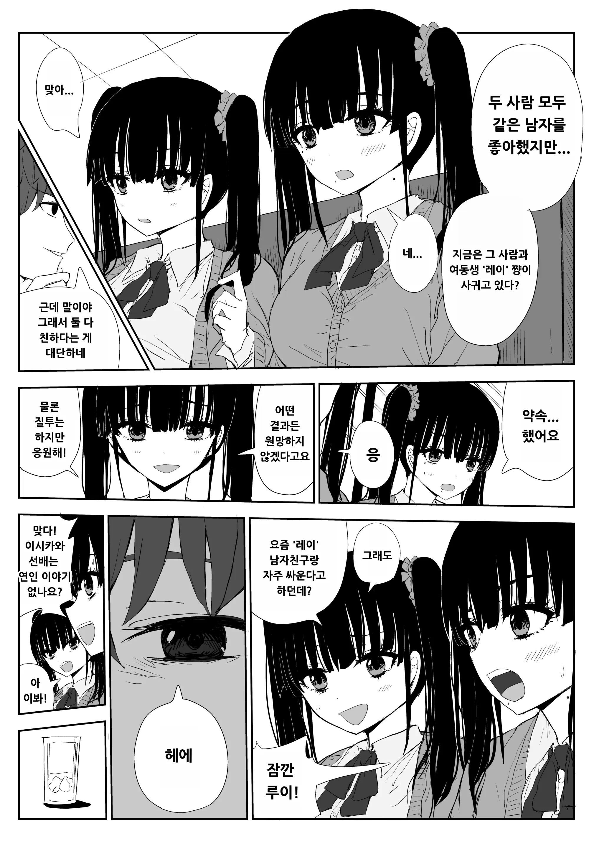 웹툰 이미지 5