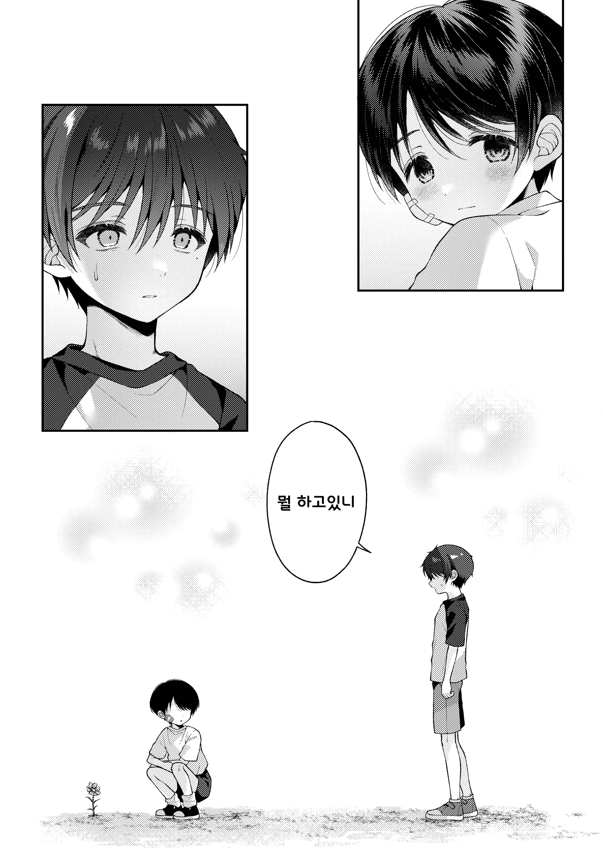 웹툰 이미지 32