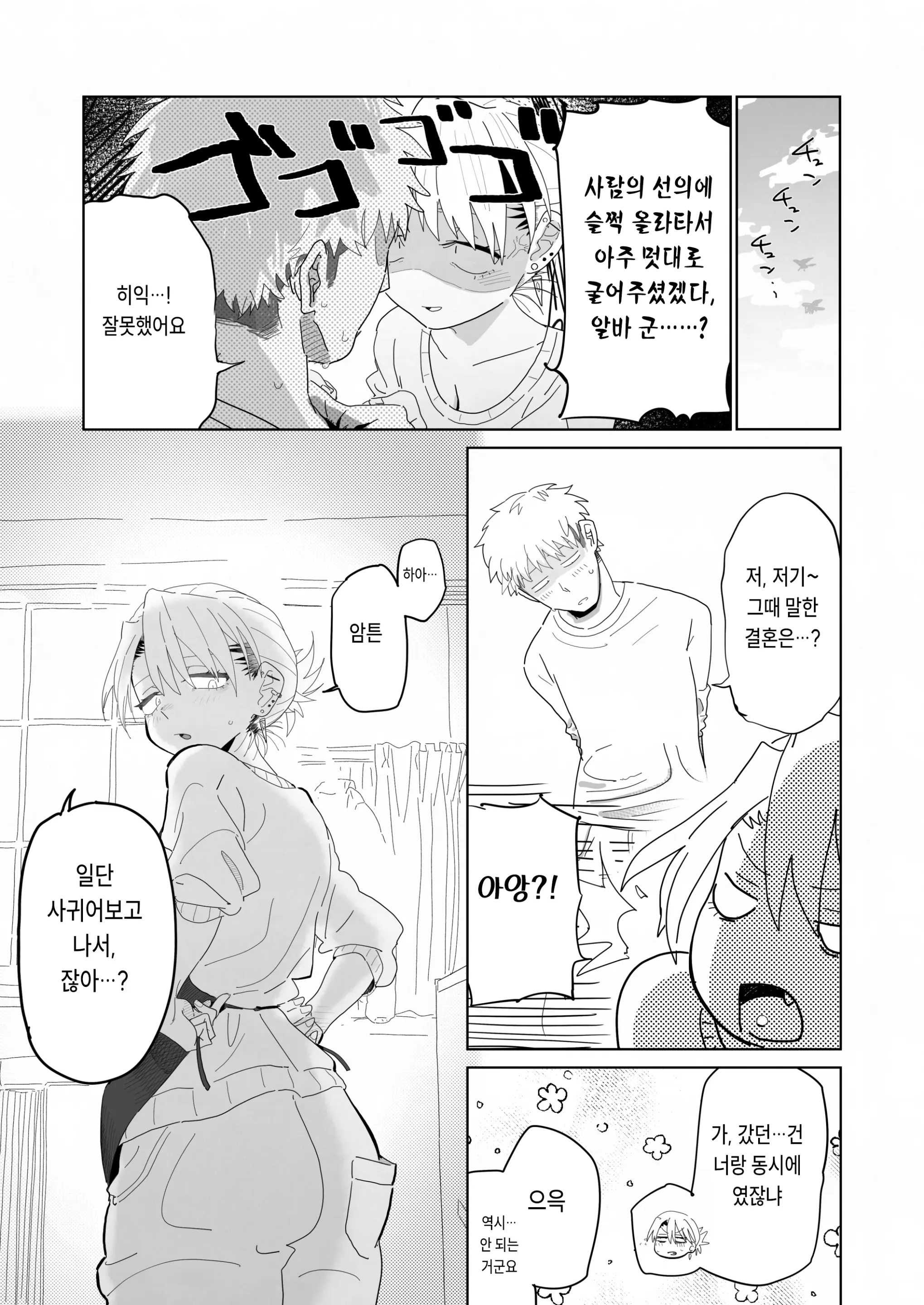 웹툰 이미지 37