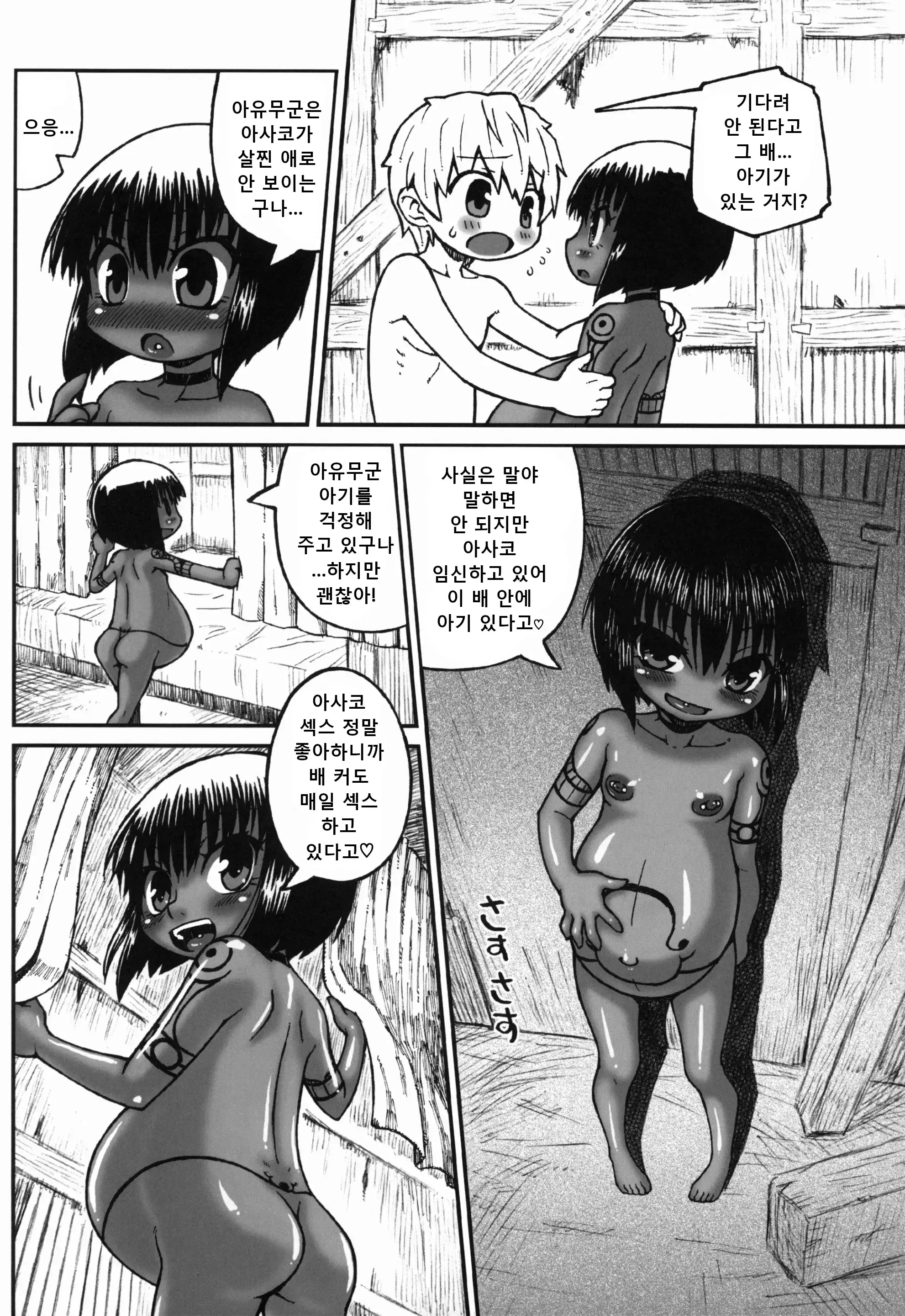 웹툰 이미지 16