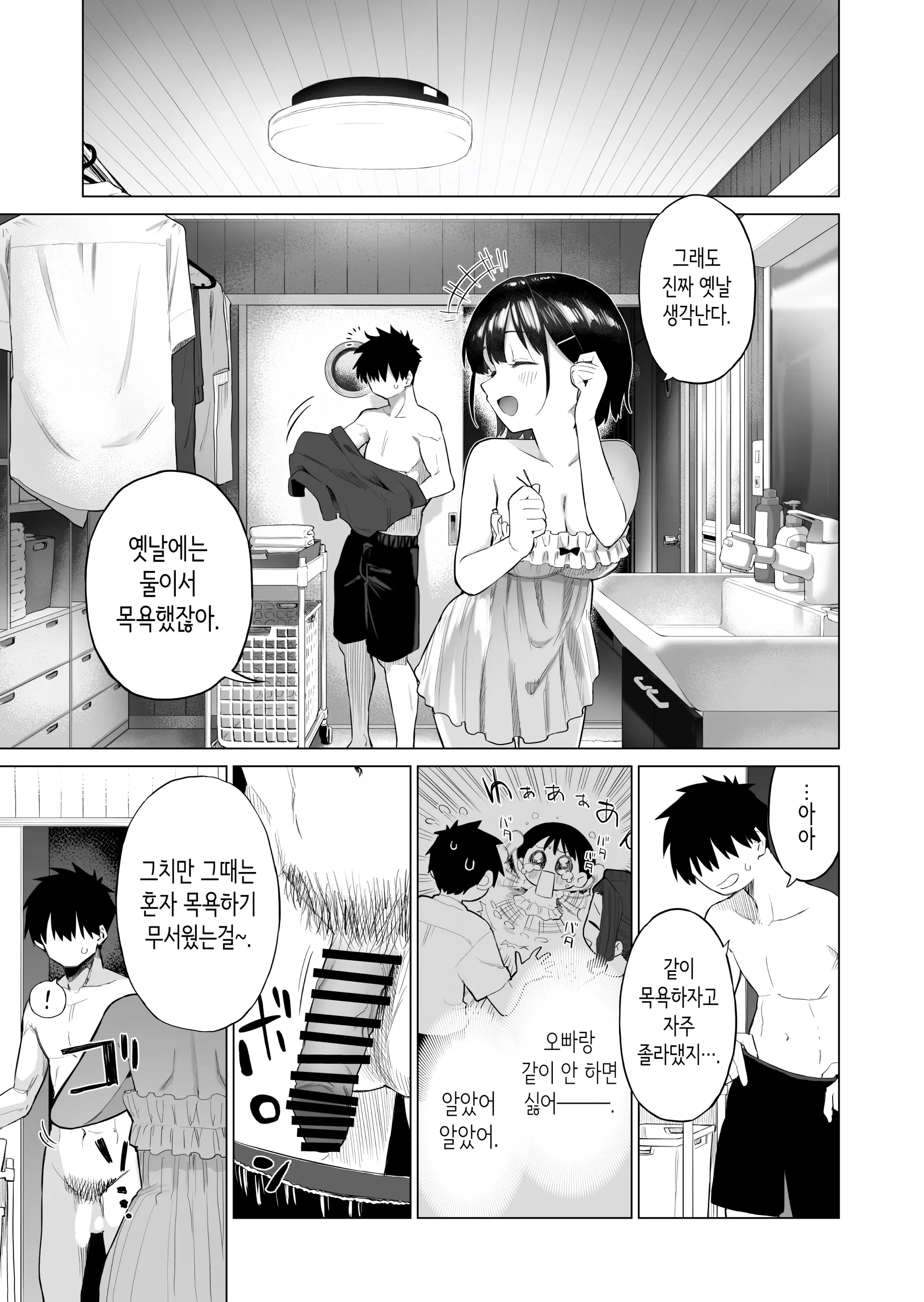 웹툰 이미지 37