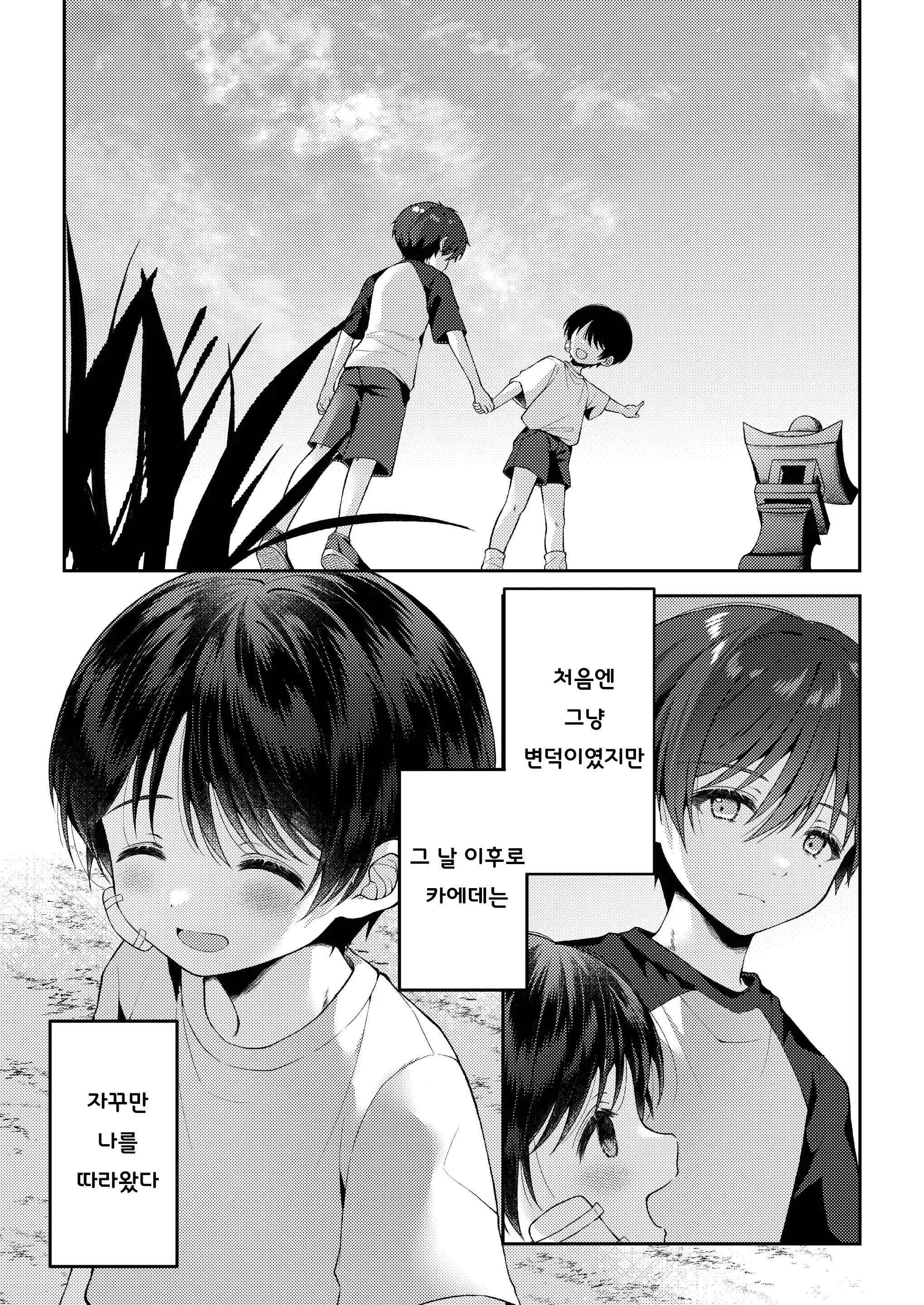 웹툰 이미지 37
