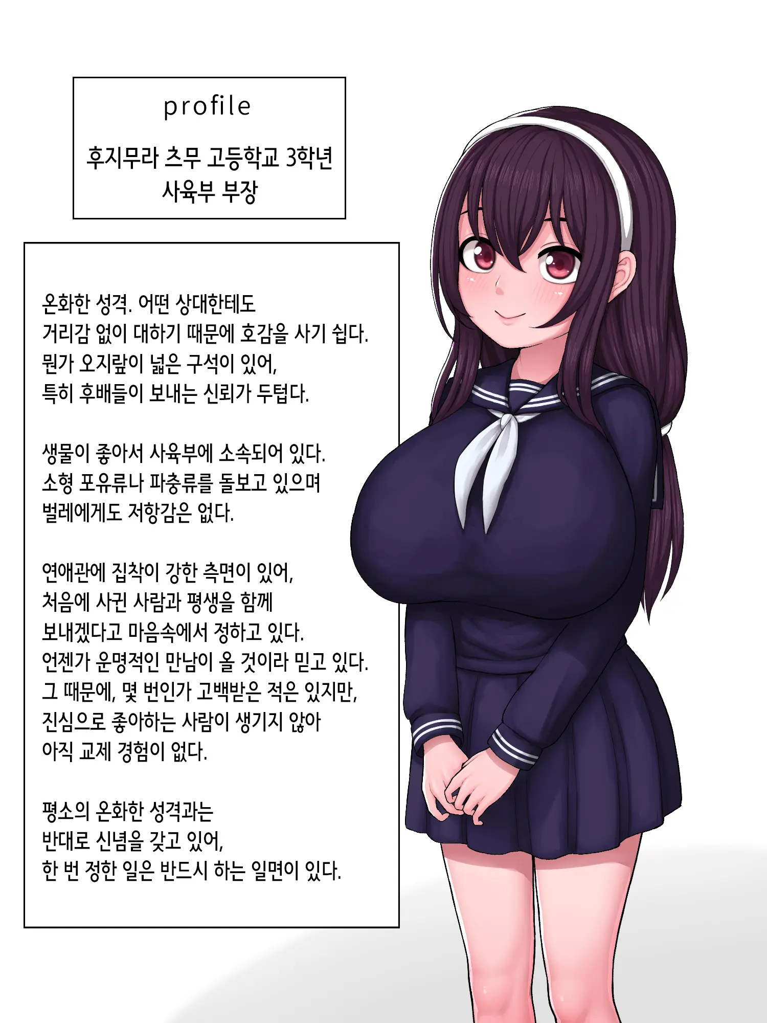 웹툰 이미지 2