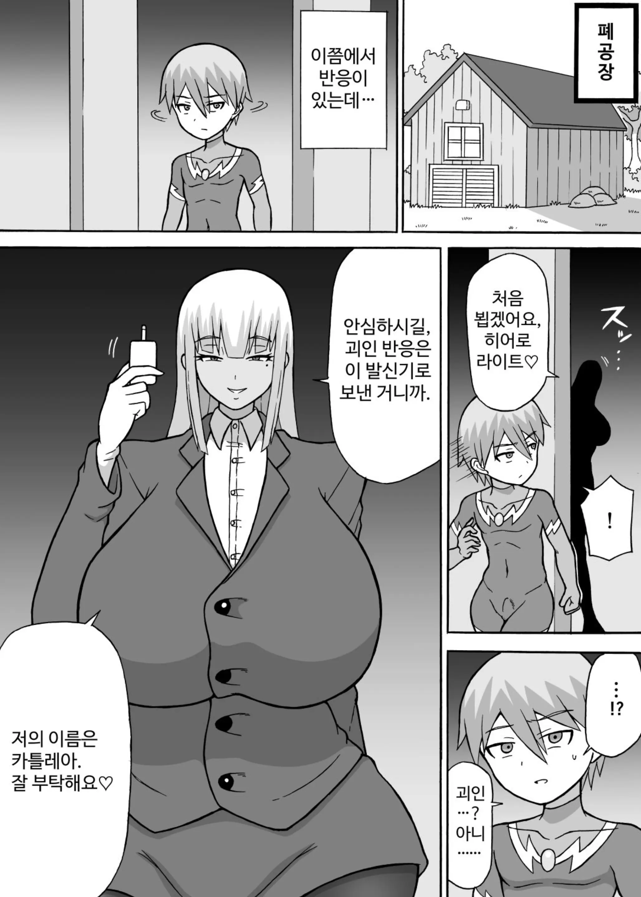 웹툰 이미지 5