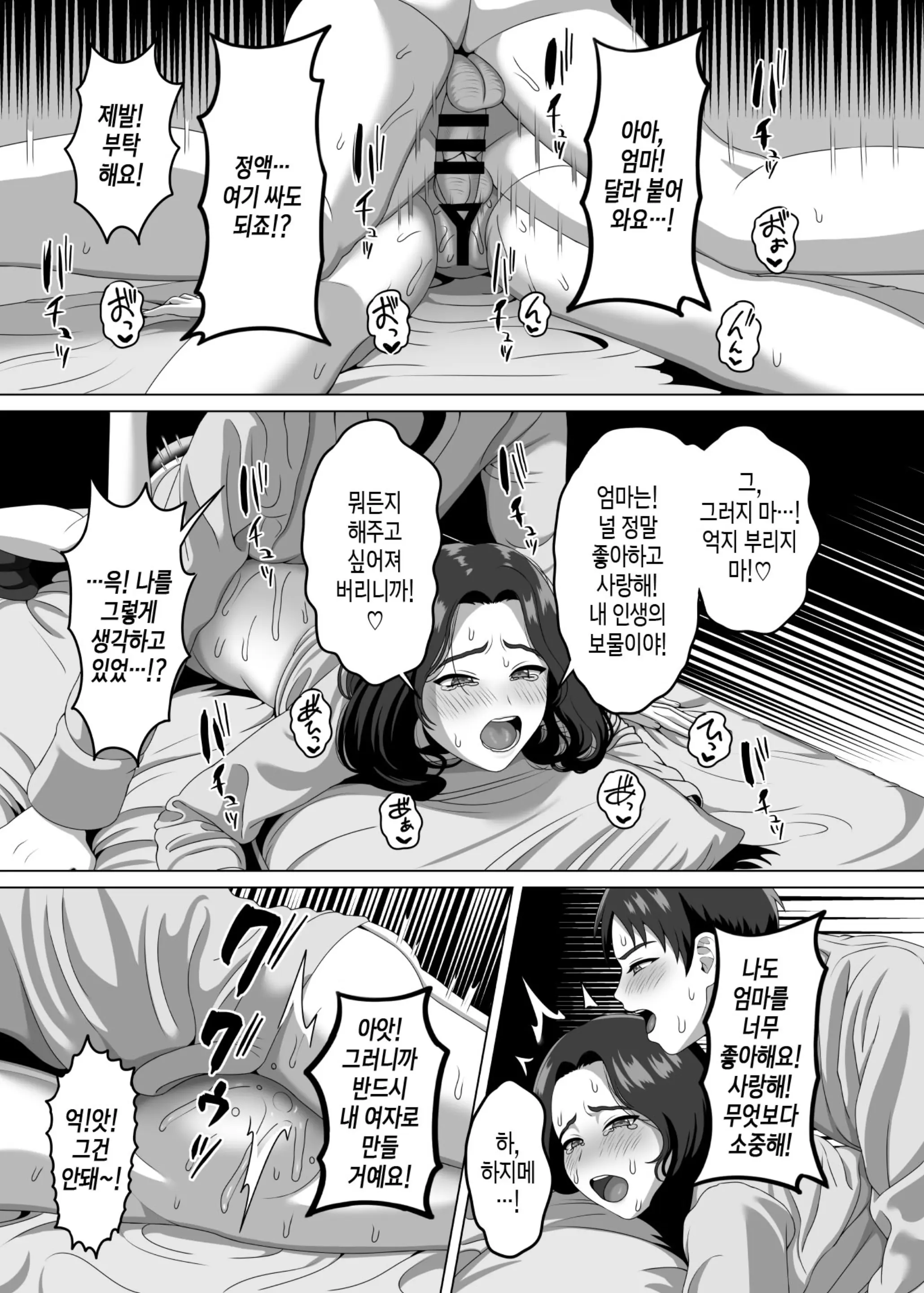 웹툰 이미지 37