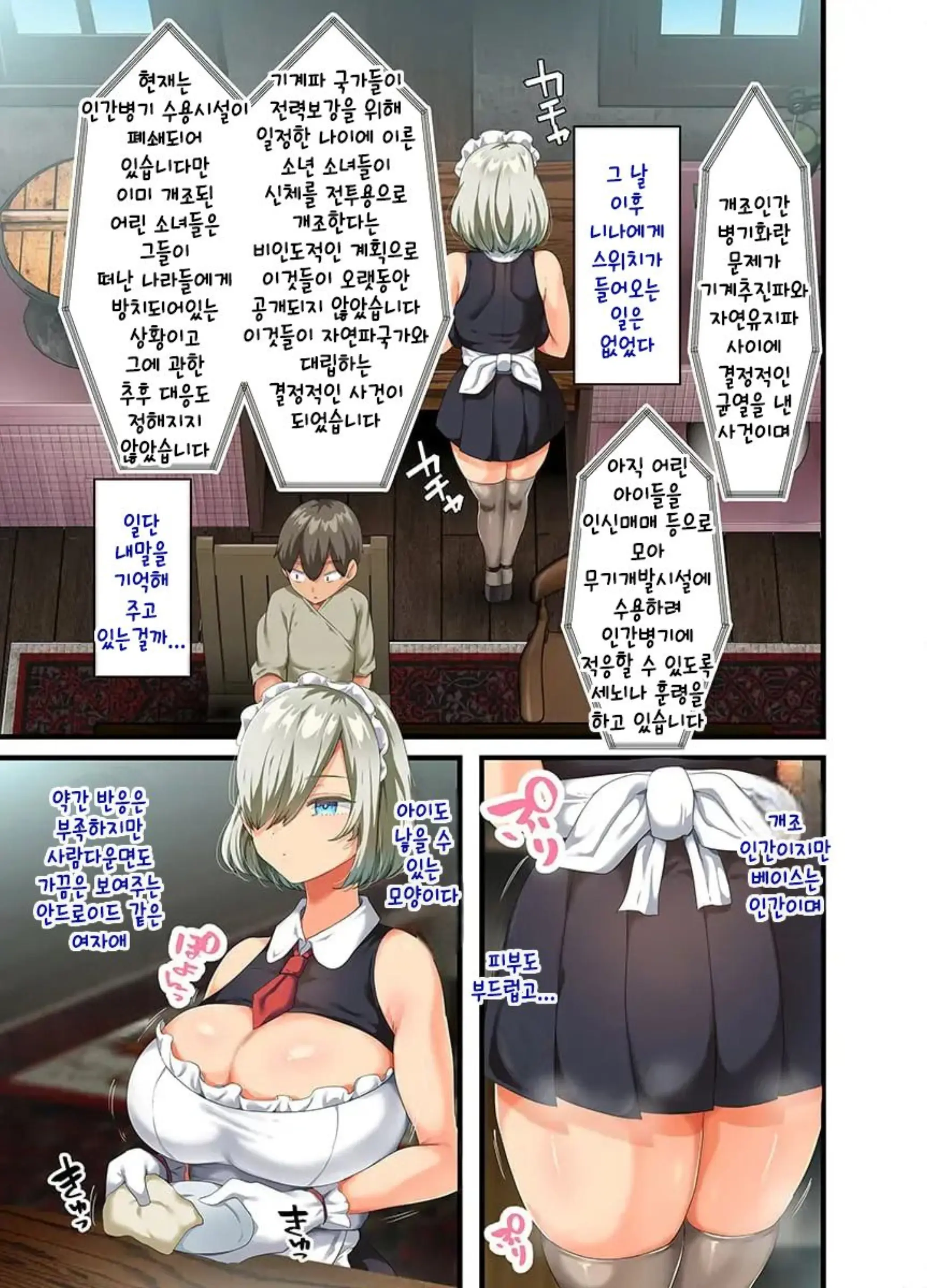 웹툰 이미지 4
