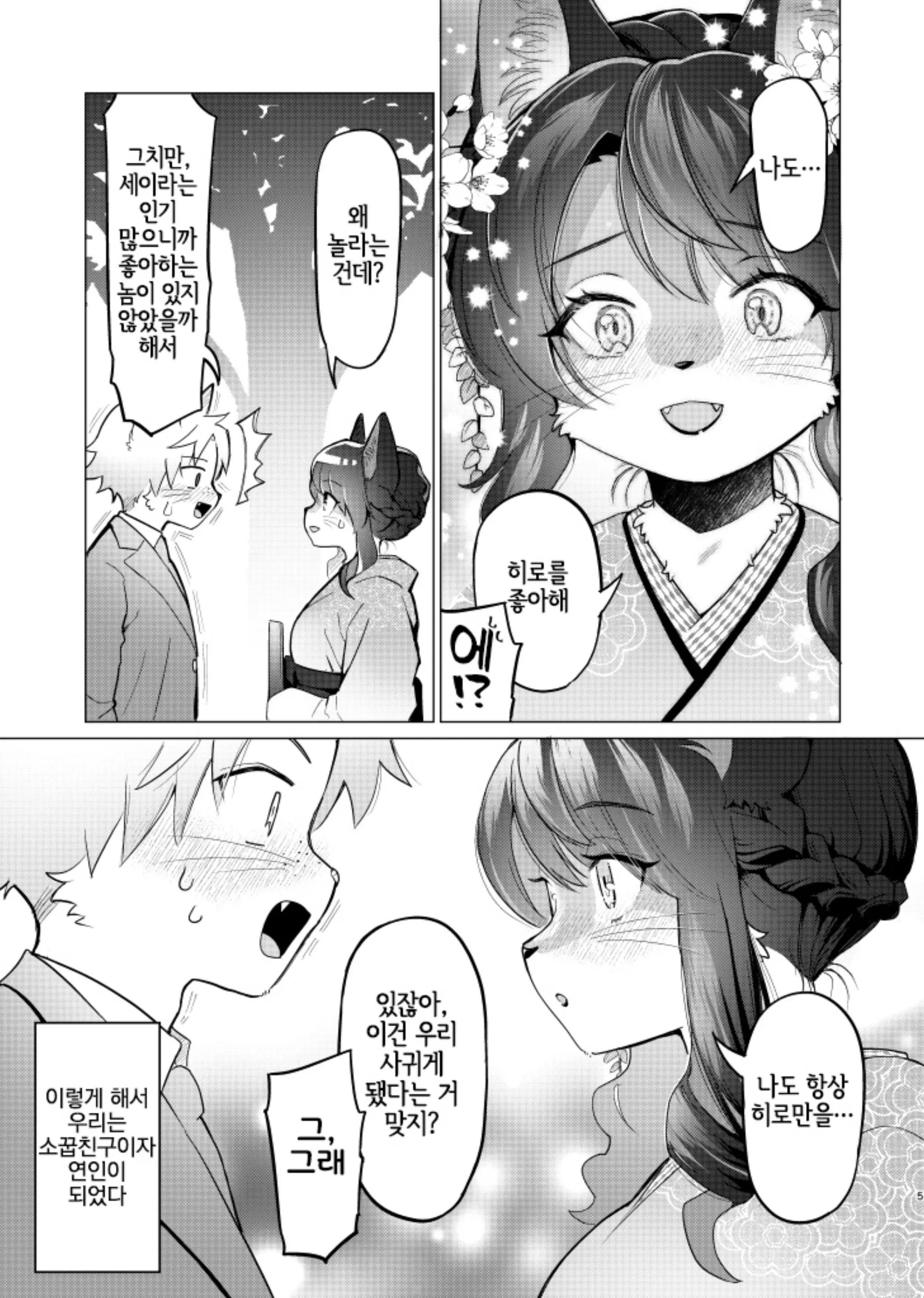 웹툰 이미지 3
