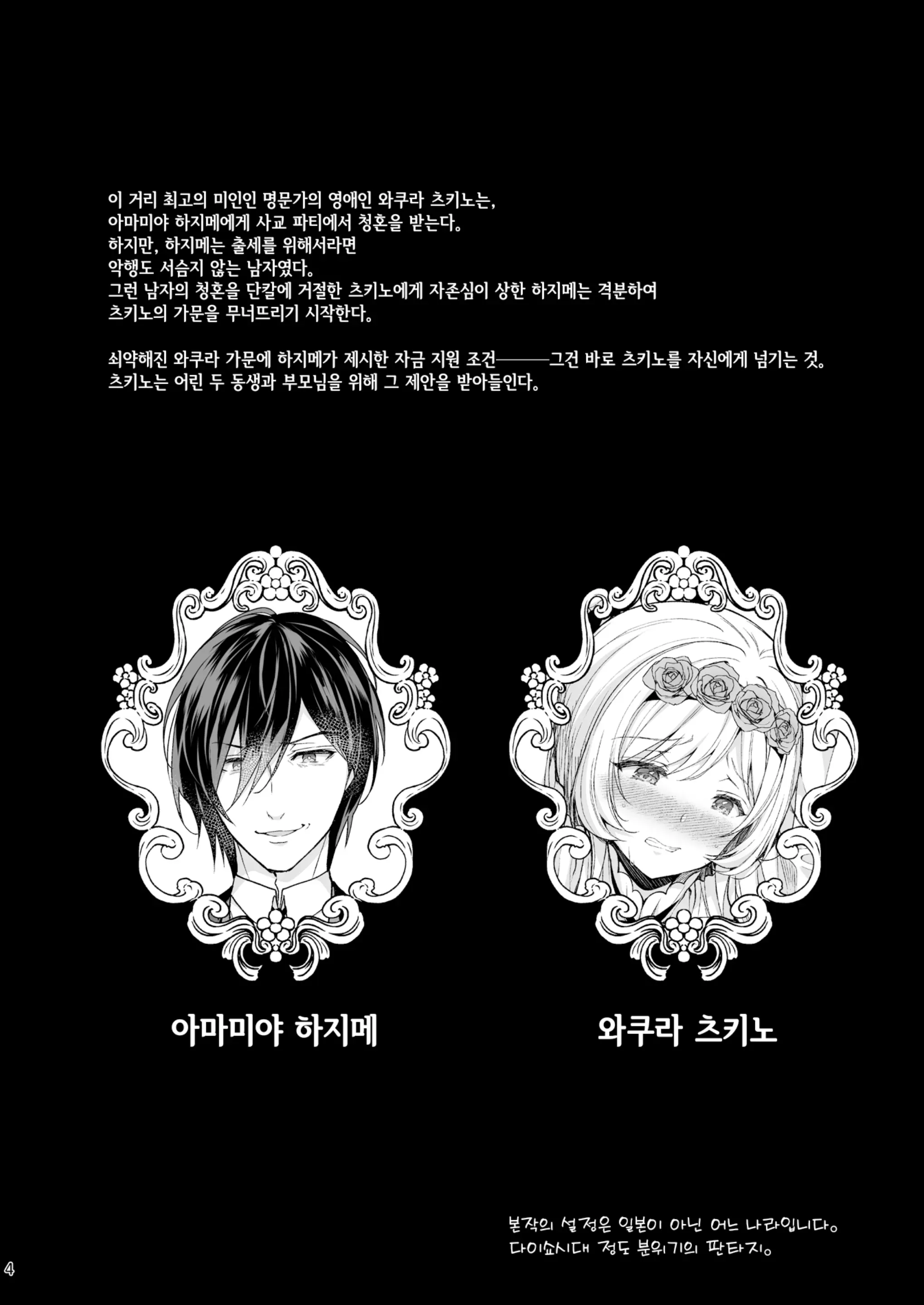 웹툰 이미지 5