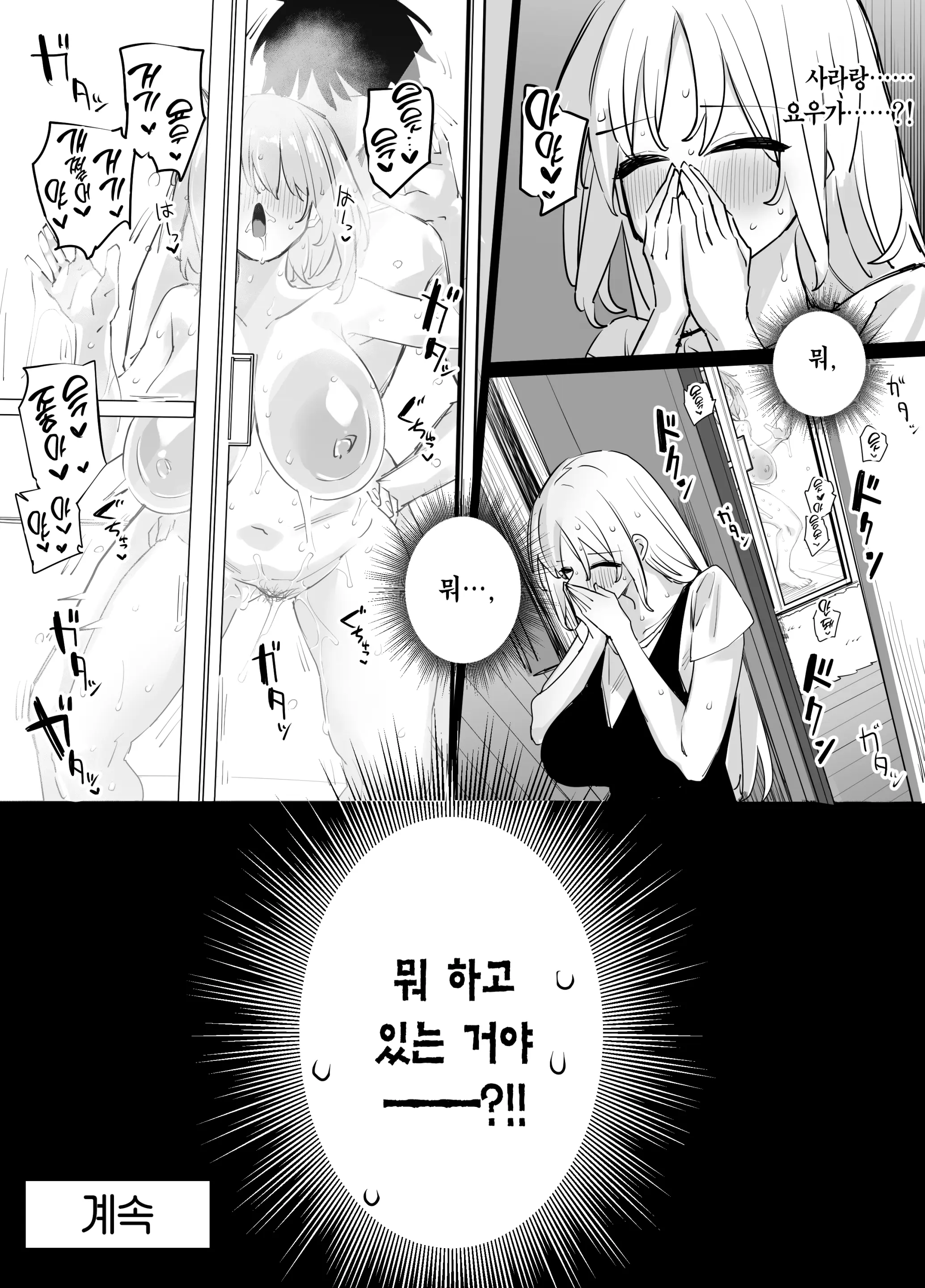 웹툰 이미지 36