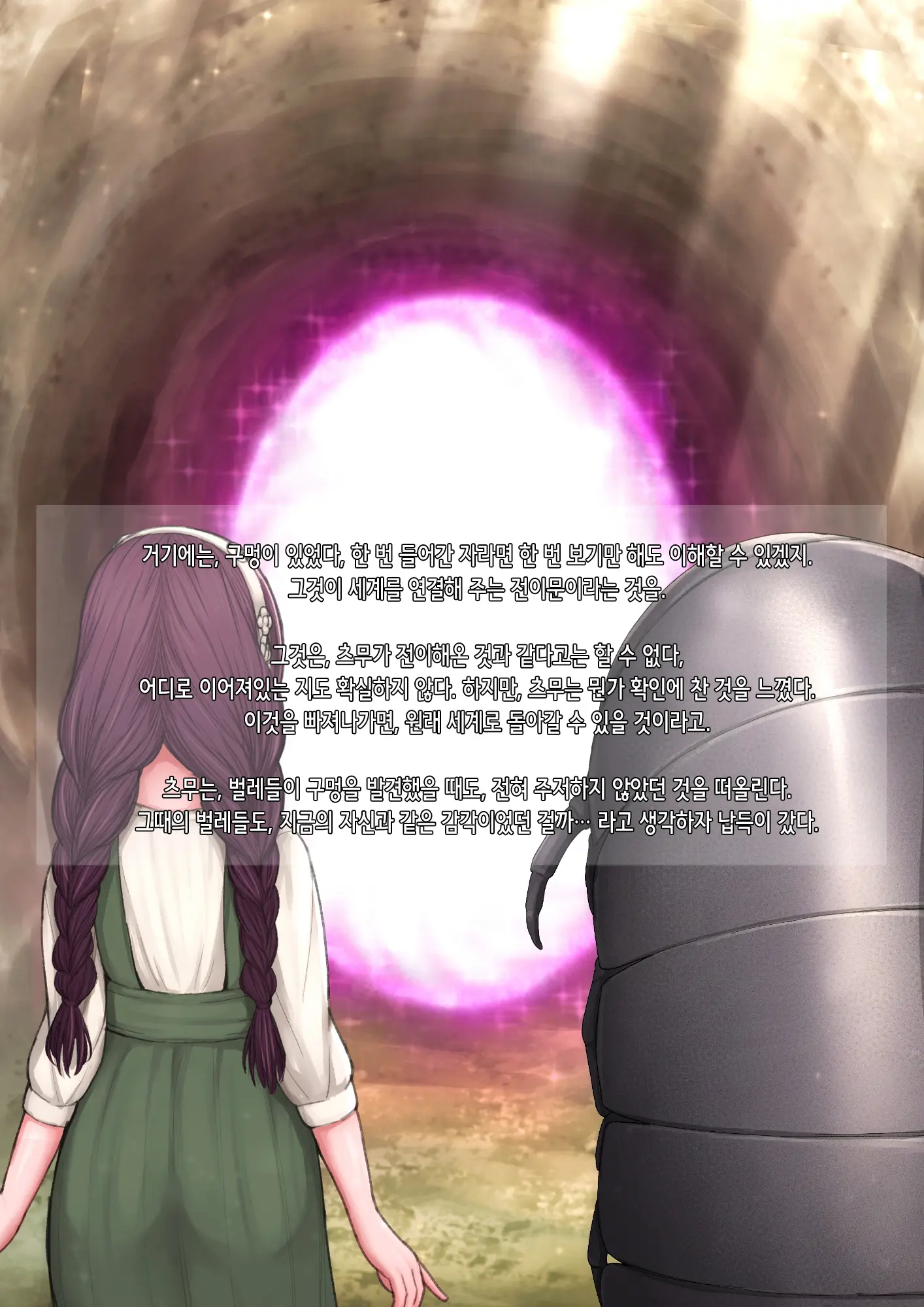 웹툰 이미지 142