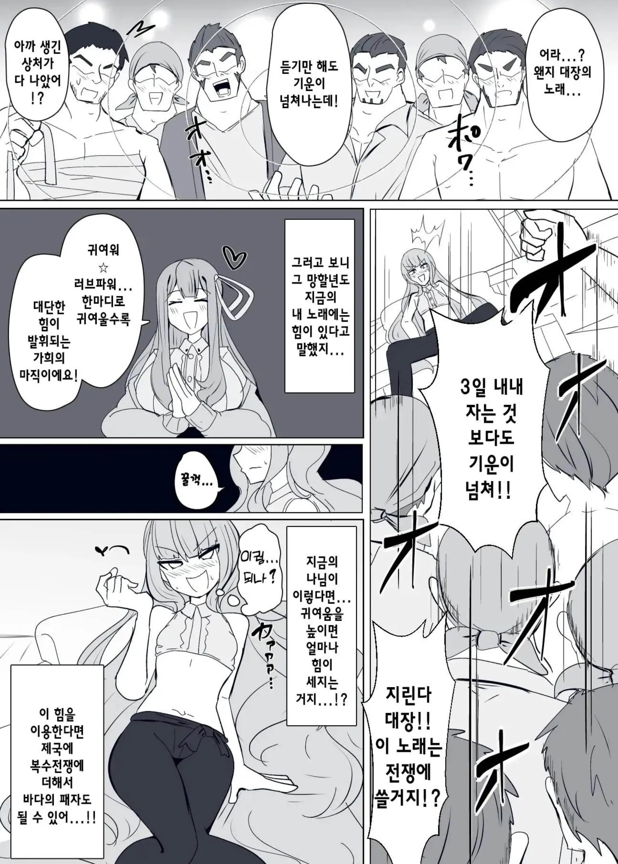 웹툰 이미지 8