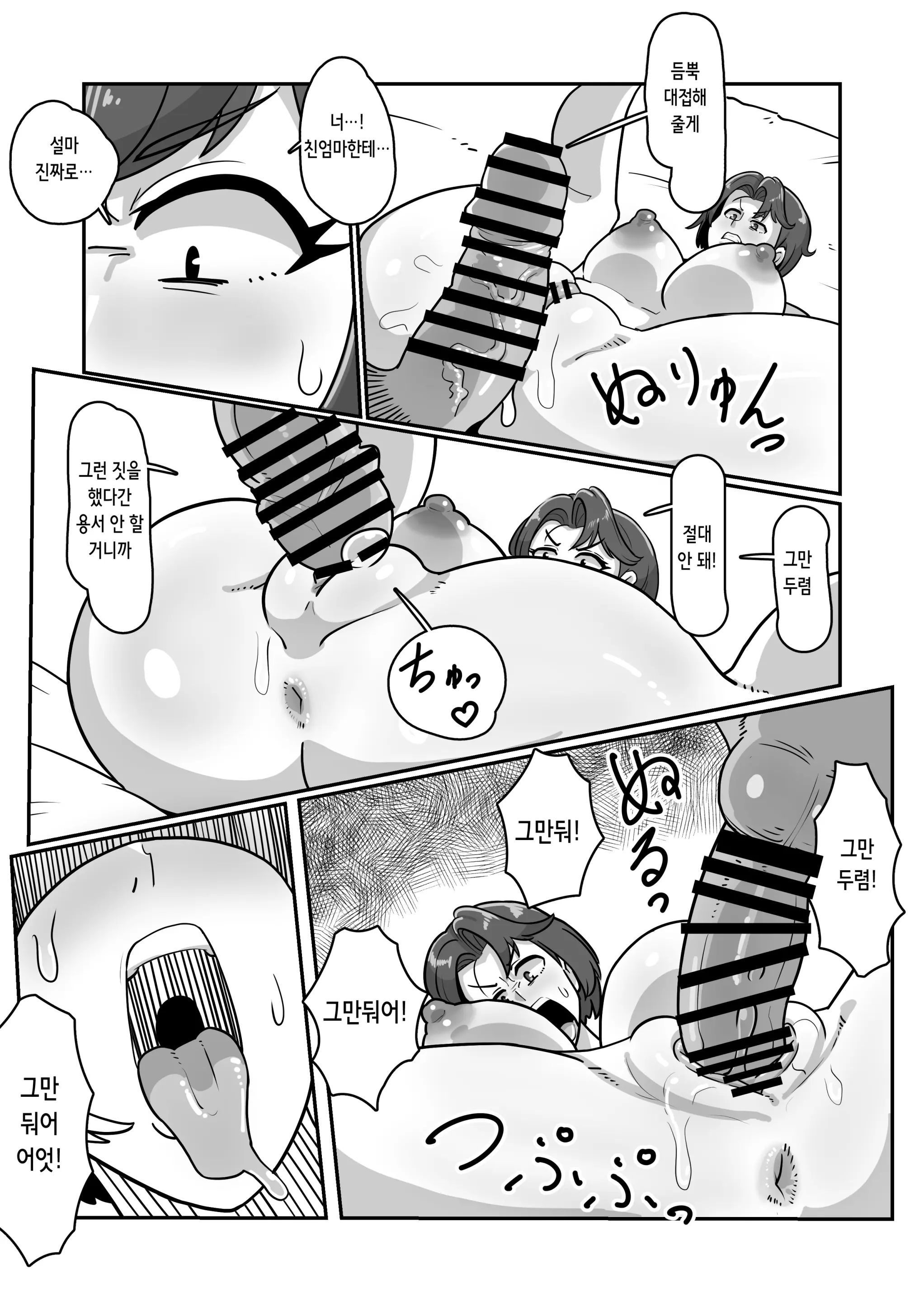 웹툰 이미지 18