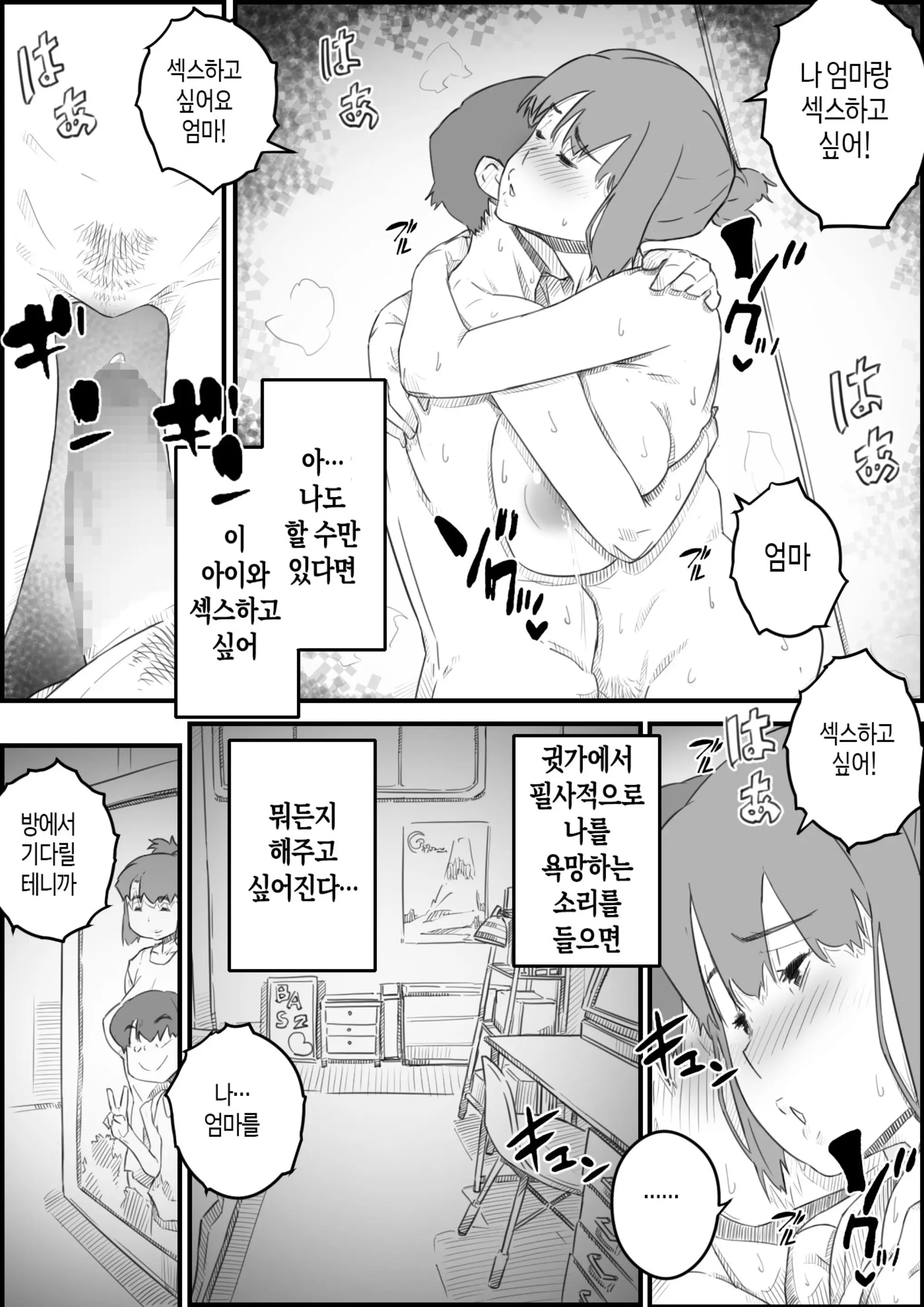 웹툰 이미지 39