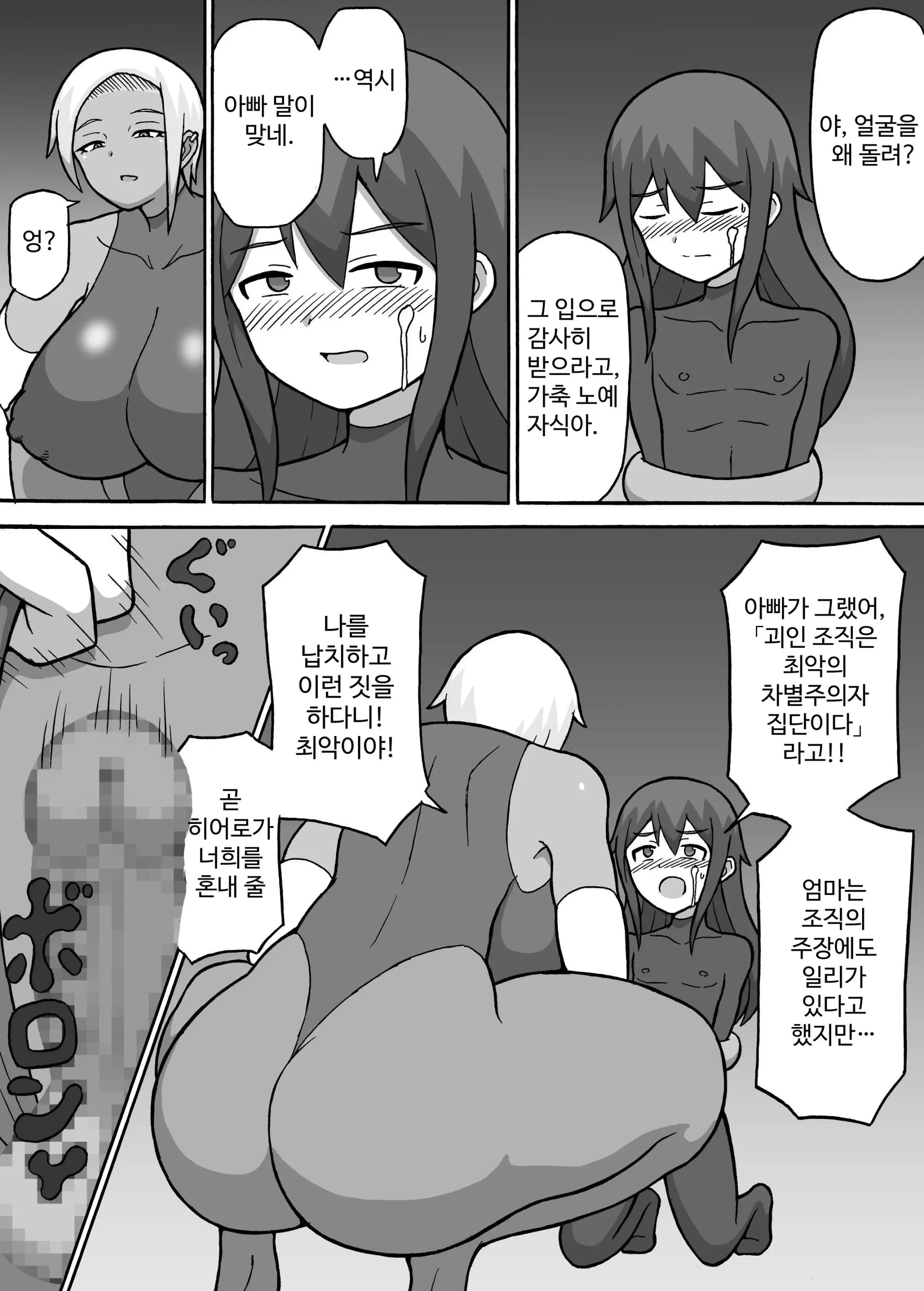 웹툰 이미지 16
