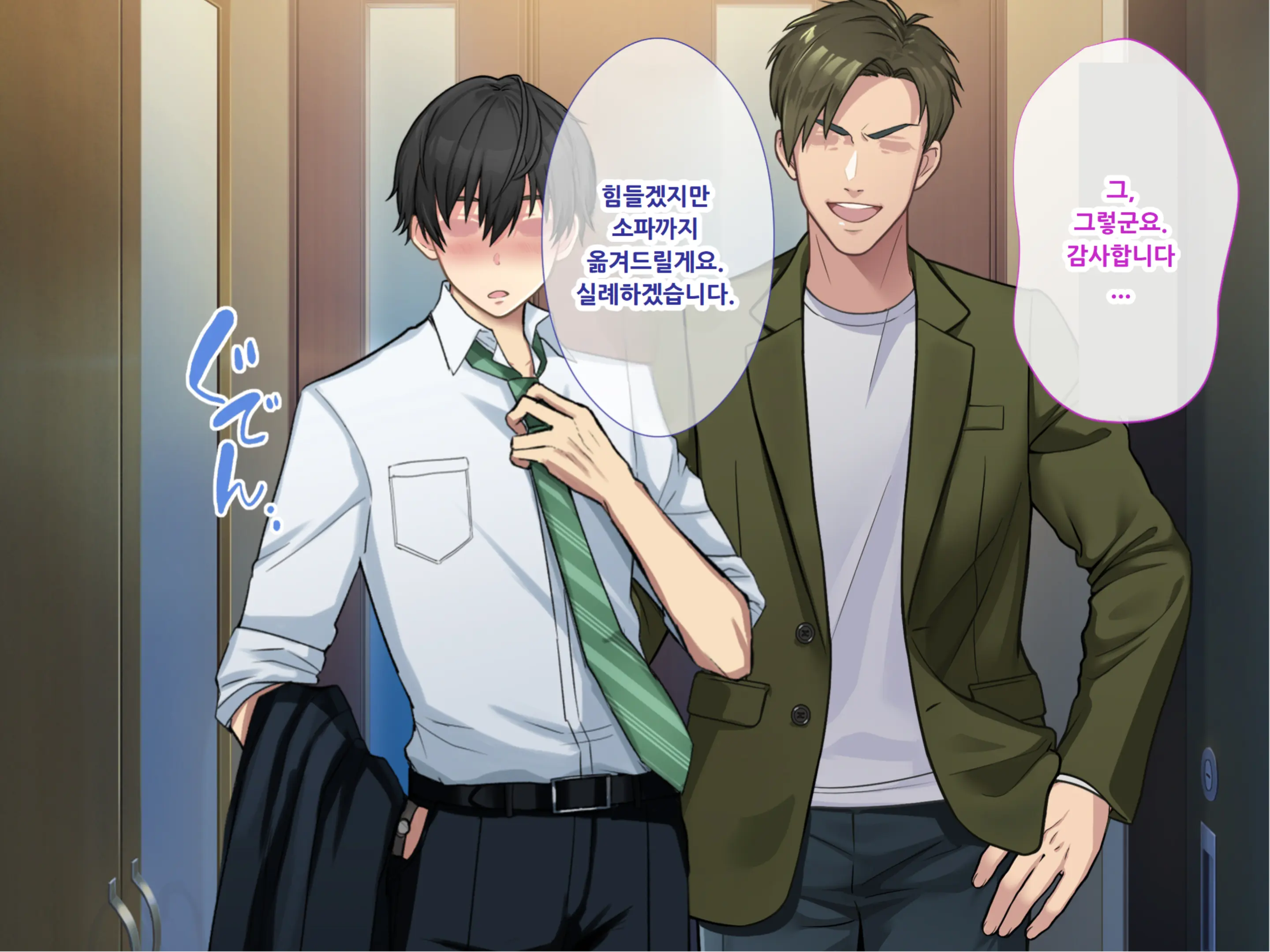 웹툰 이미지 259