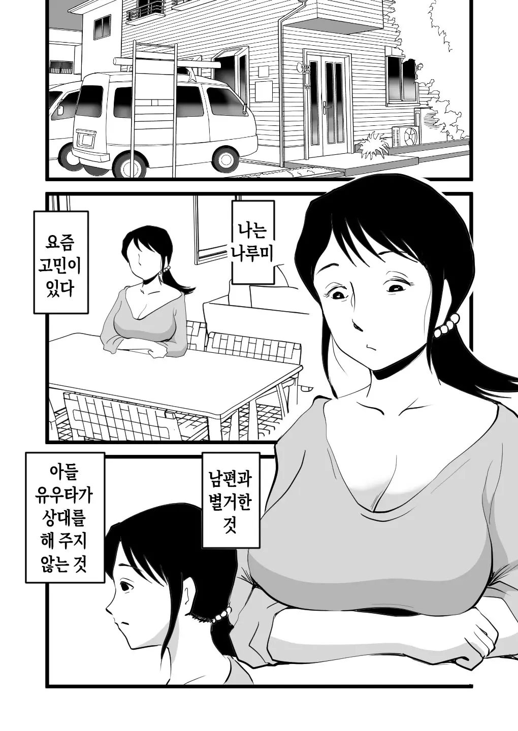 웹툰 이미지 2