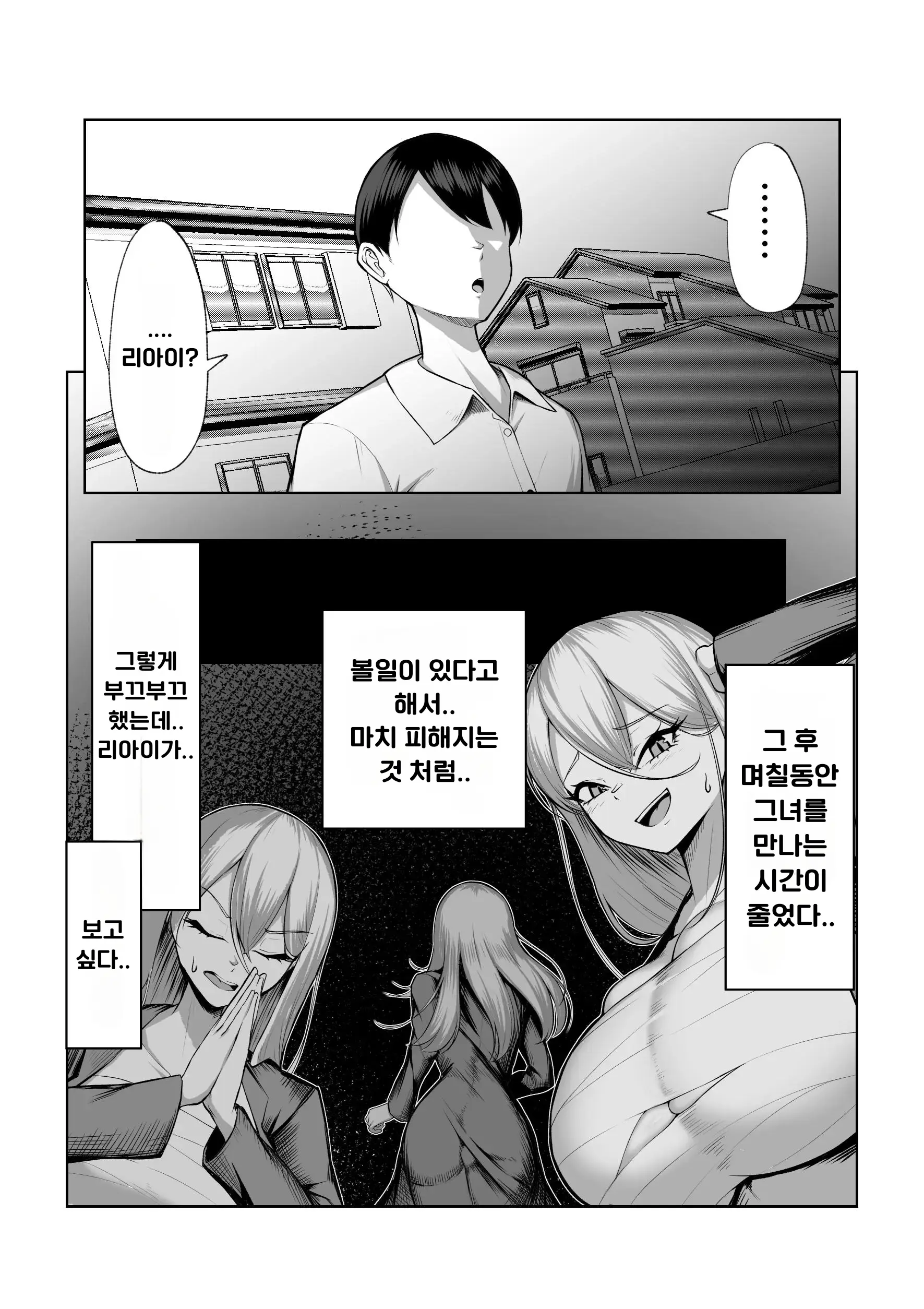 웹툰 이미지 19
