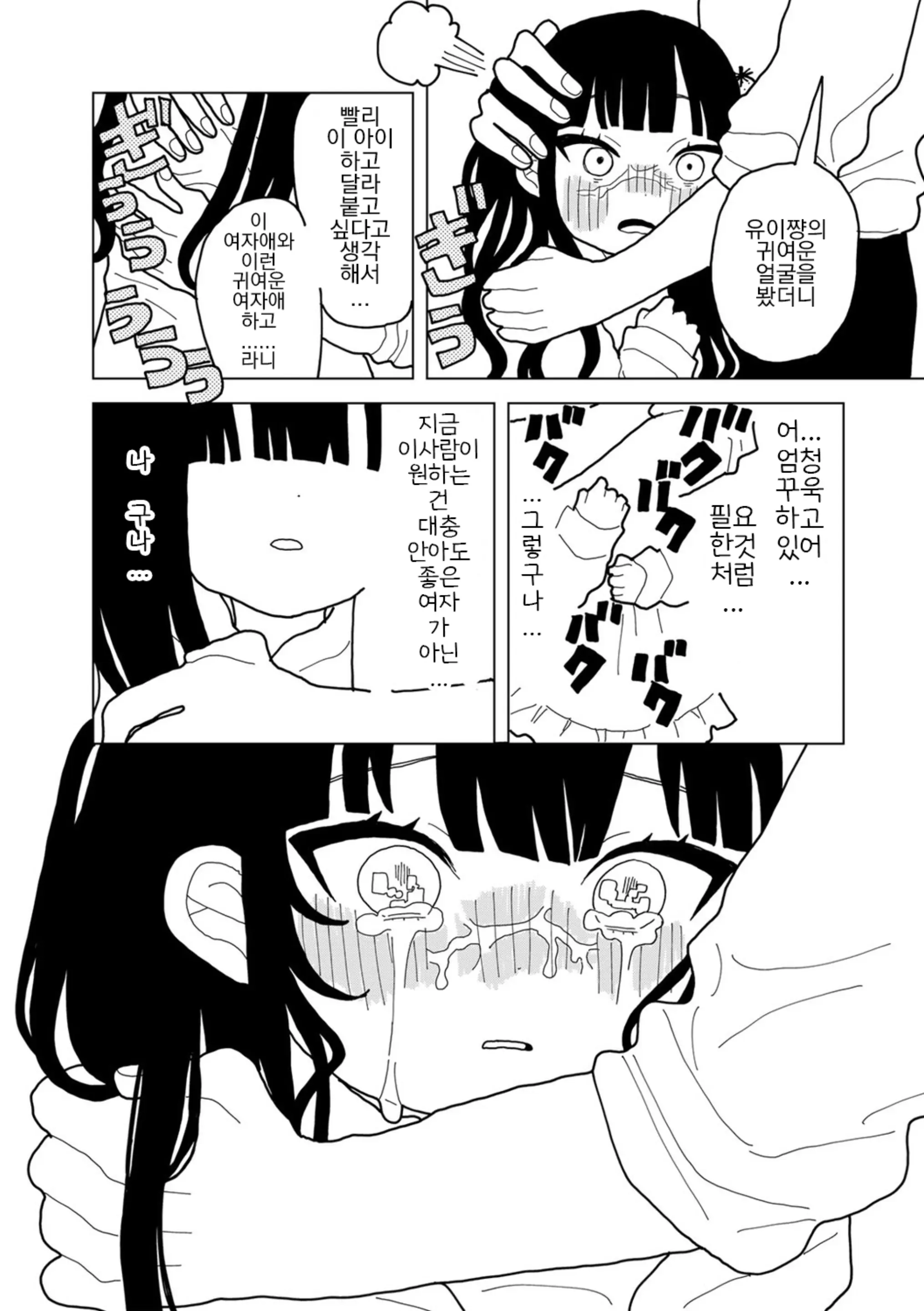 웹툰 이미지 21
