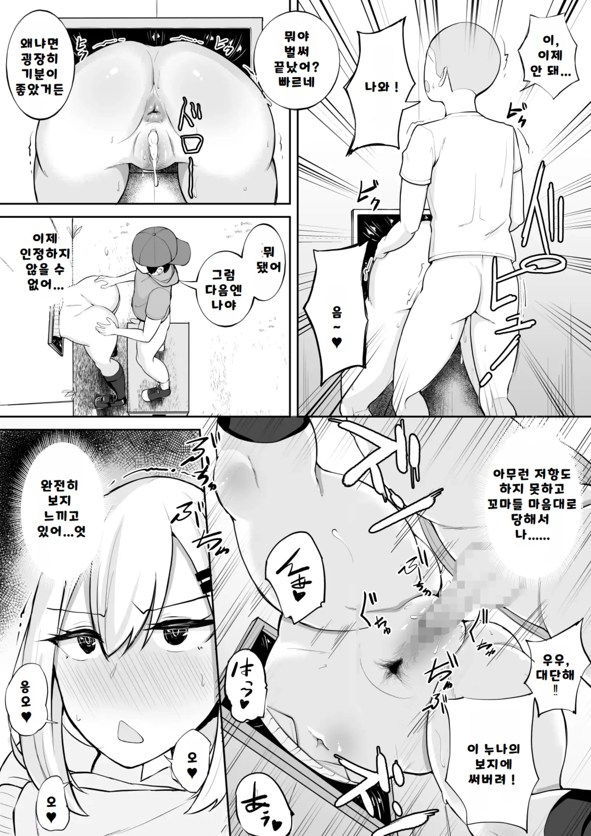 웹툰 이미지 22