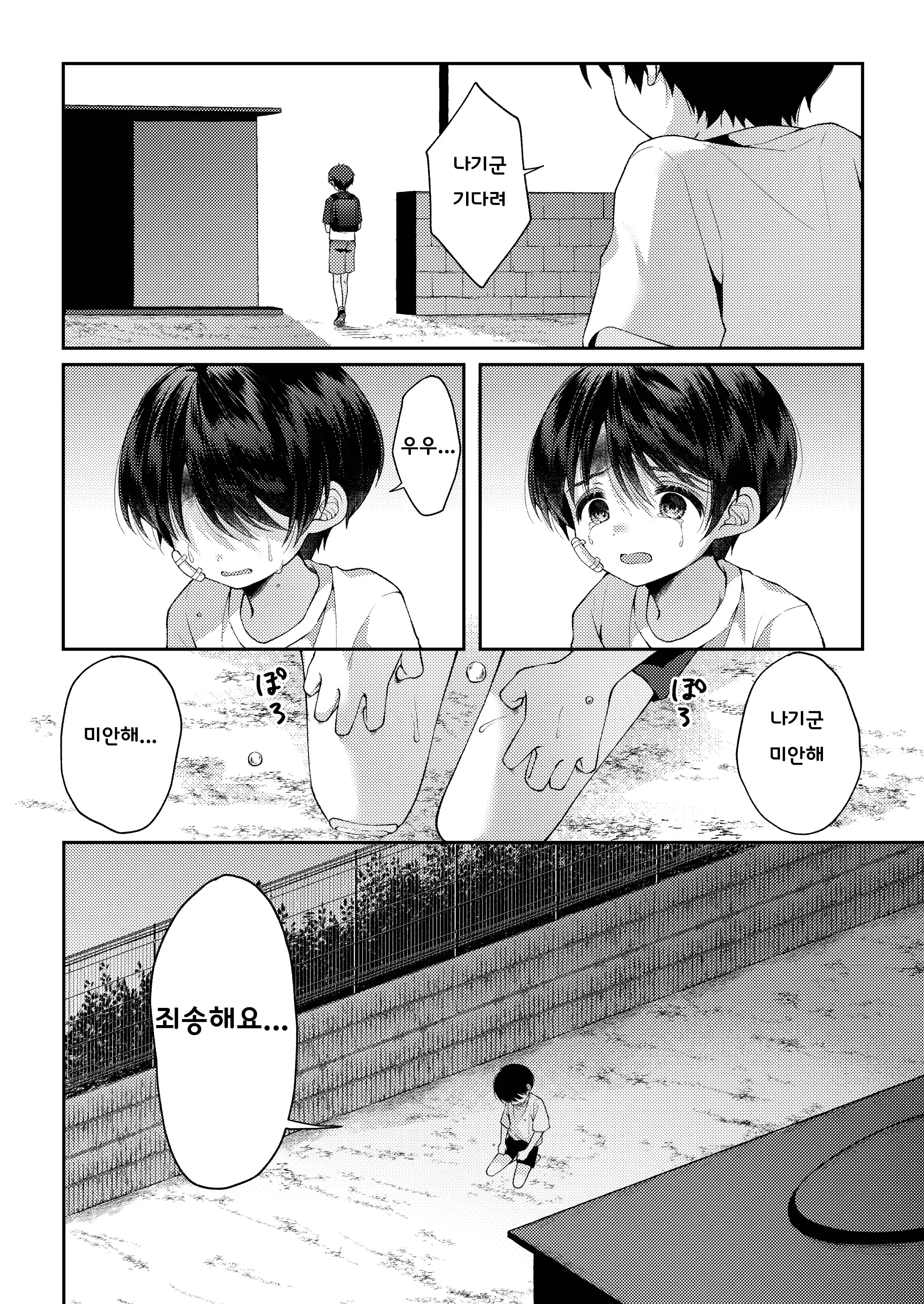 웹툰 이미지 56