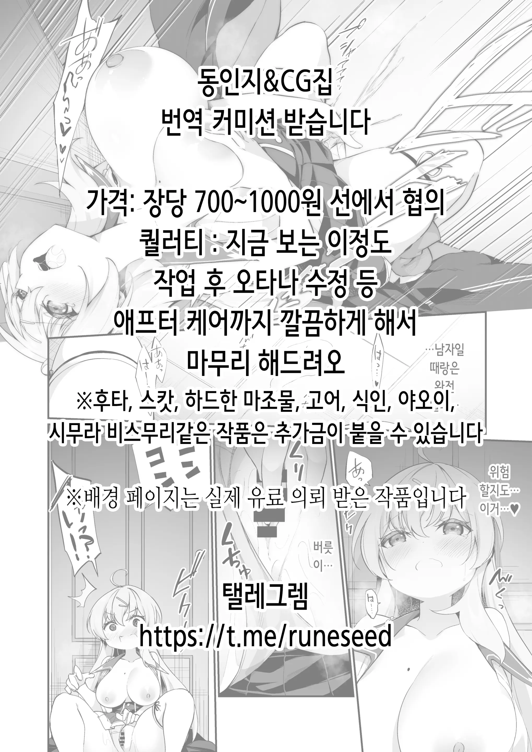 웹툰 이미지 1