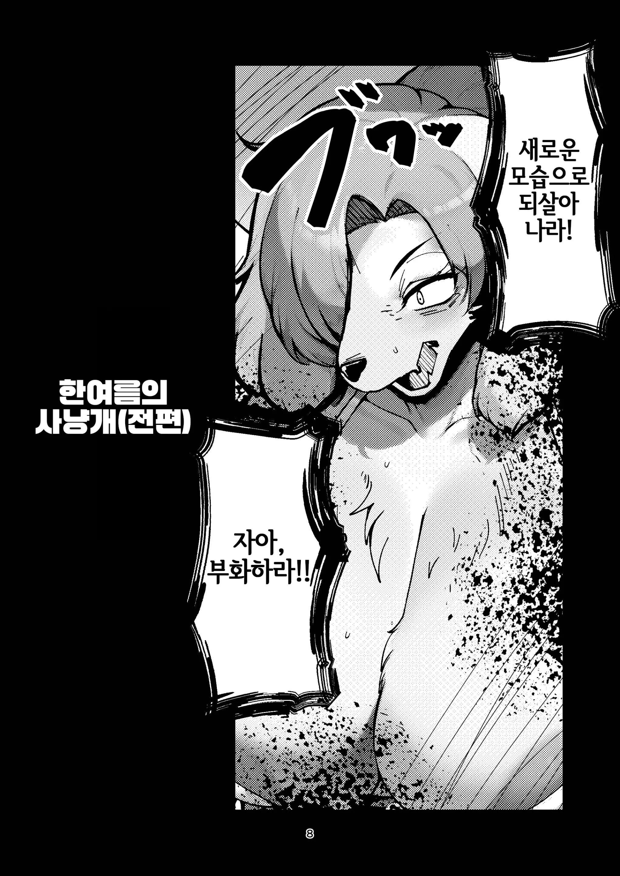 웹툰 이미지 5