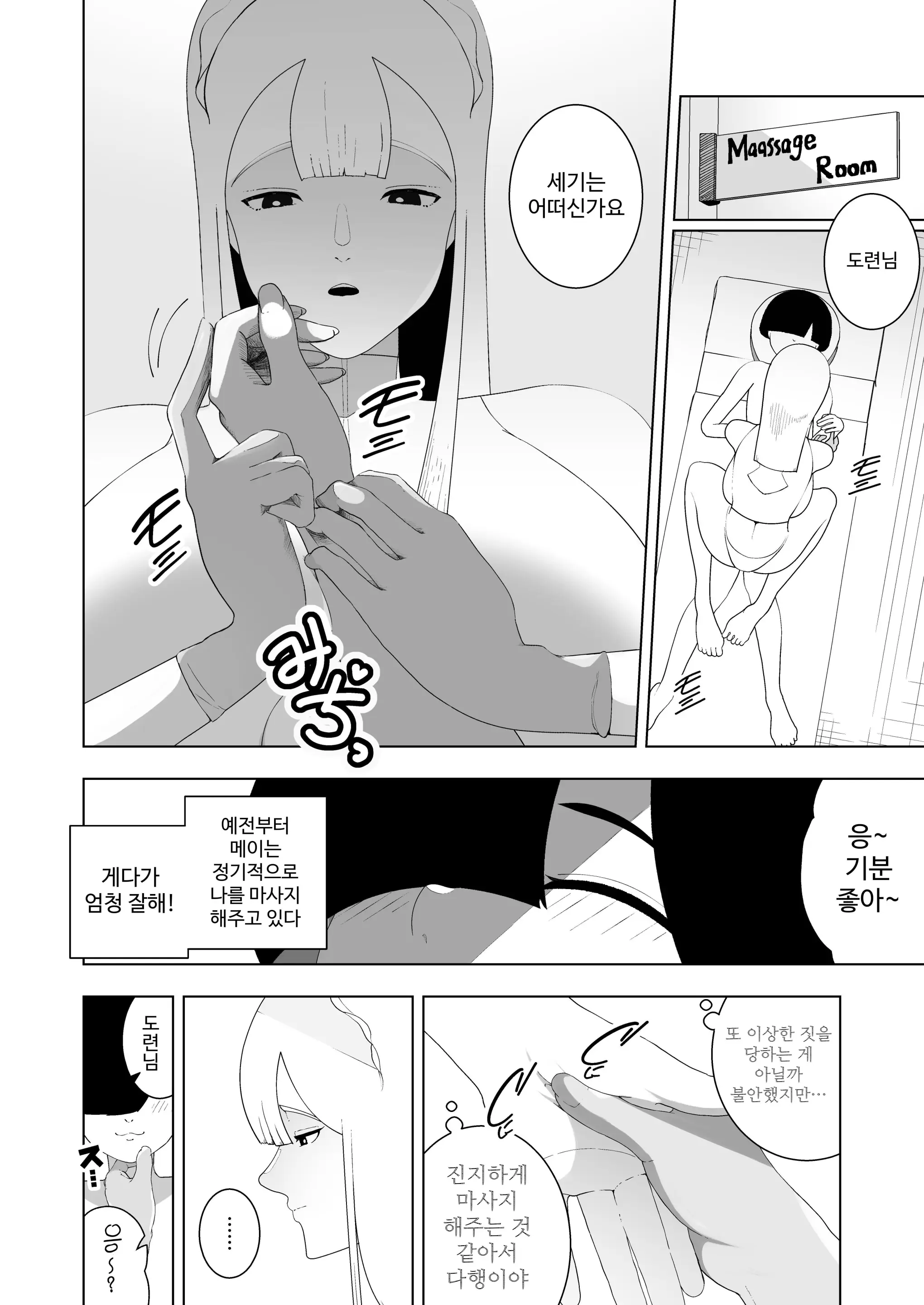 웹툰 이미지 24